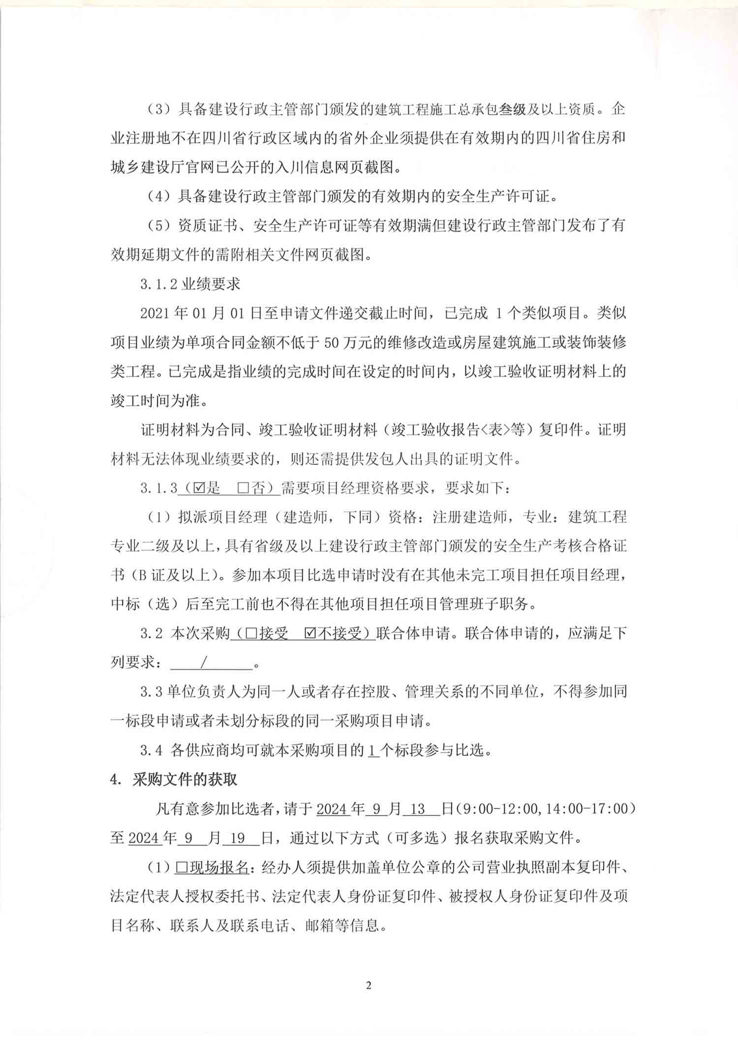 尊龙凯时·Z6(中国)人生就是搏!