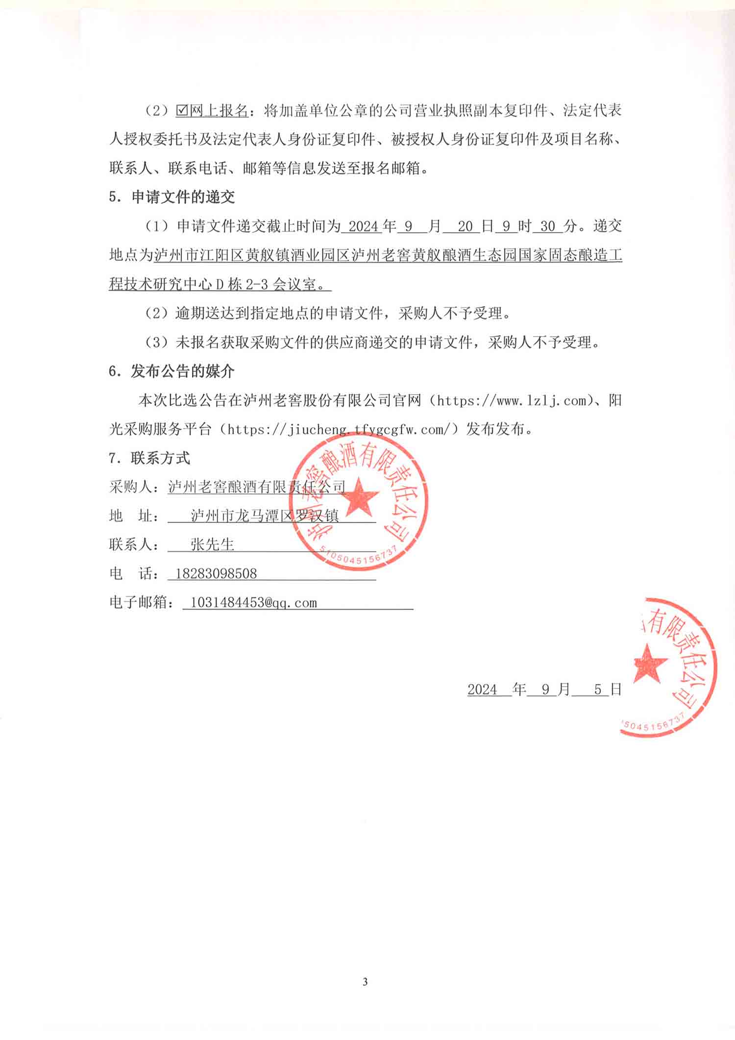 尊龙凯时·Z6(中国)人生就是搏!