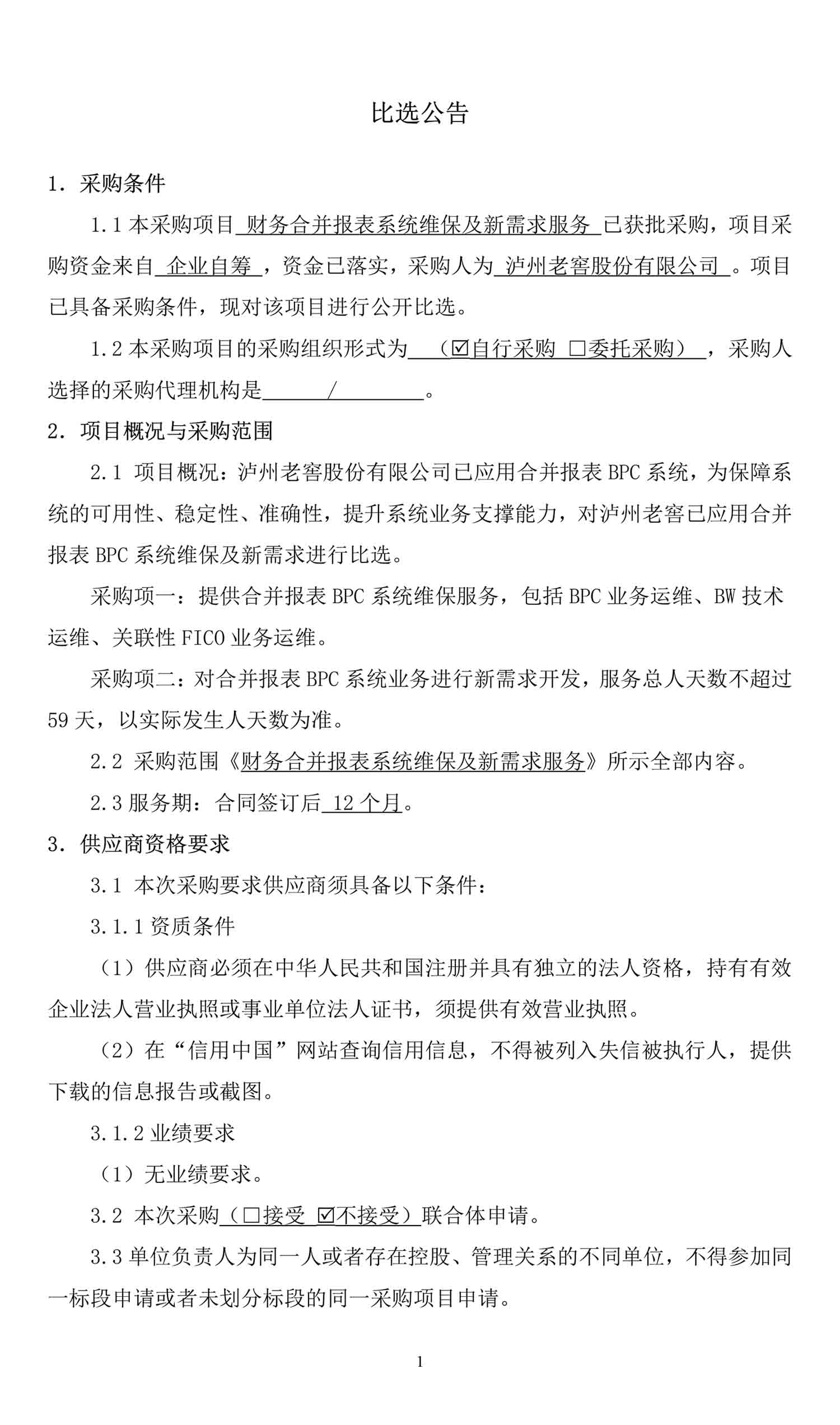 尊龙凯时·Z6(中国)人生就是搏!
