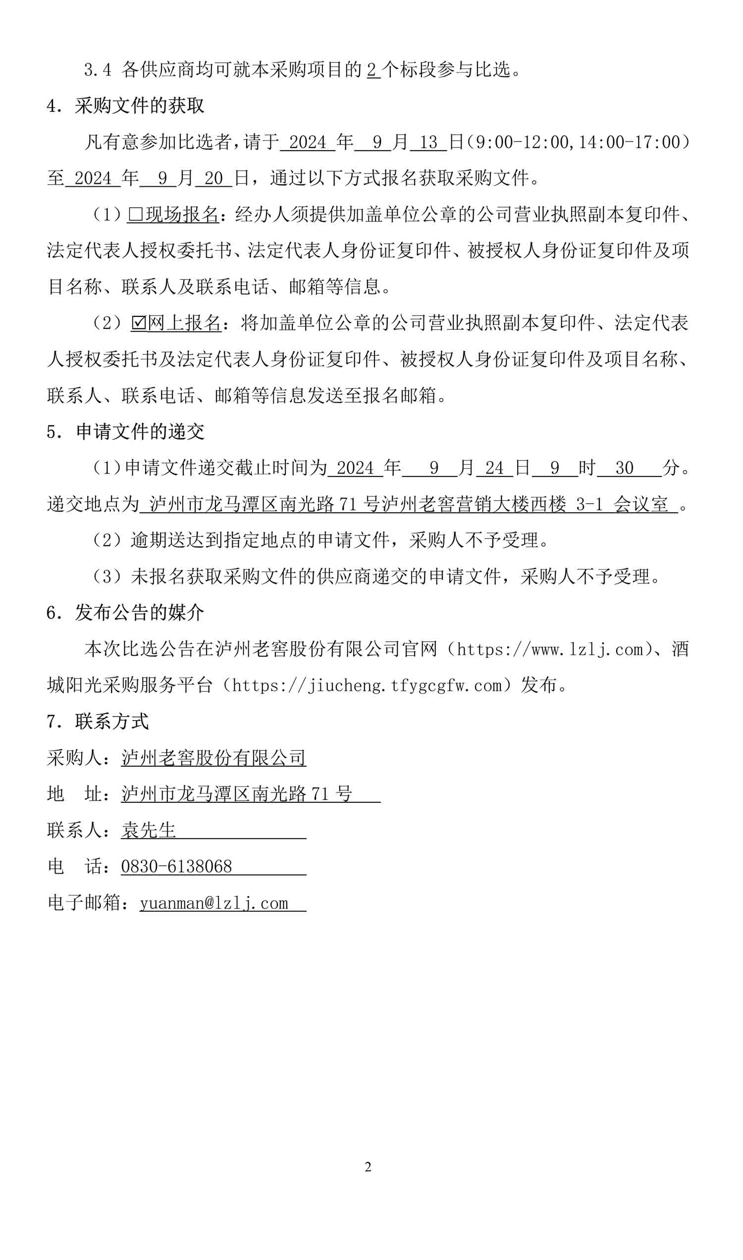 尊龙凯时·Z6(中国)人生就是搏!