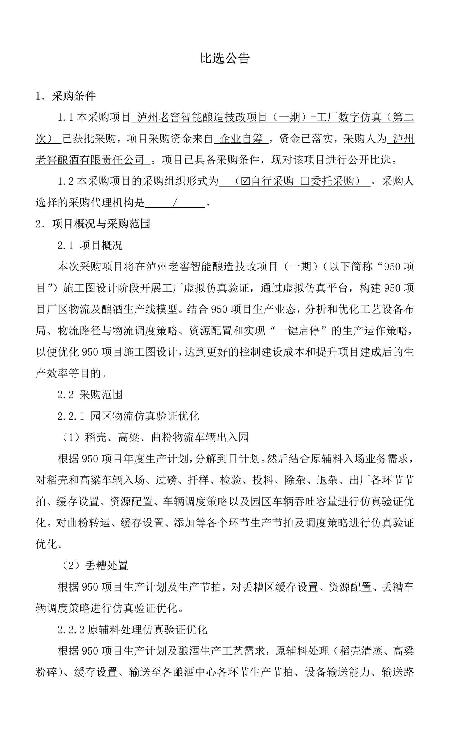尊龙凯时·Z6(中国)人生就是搏!