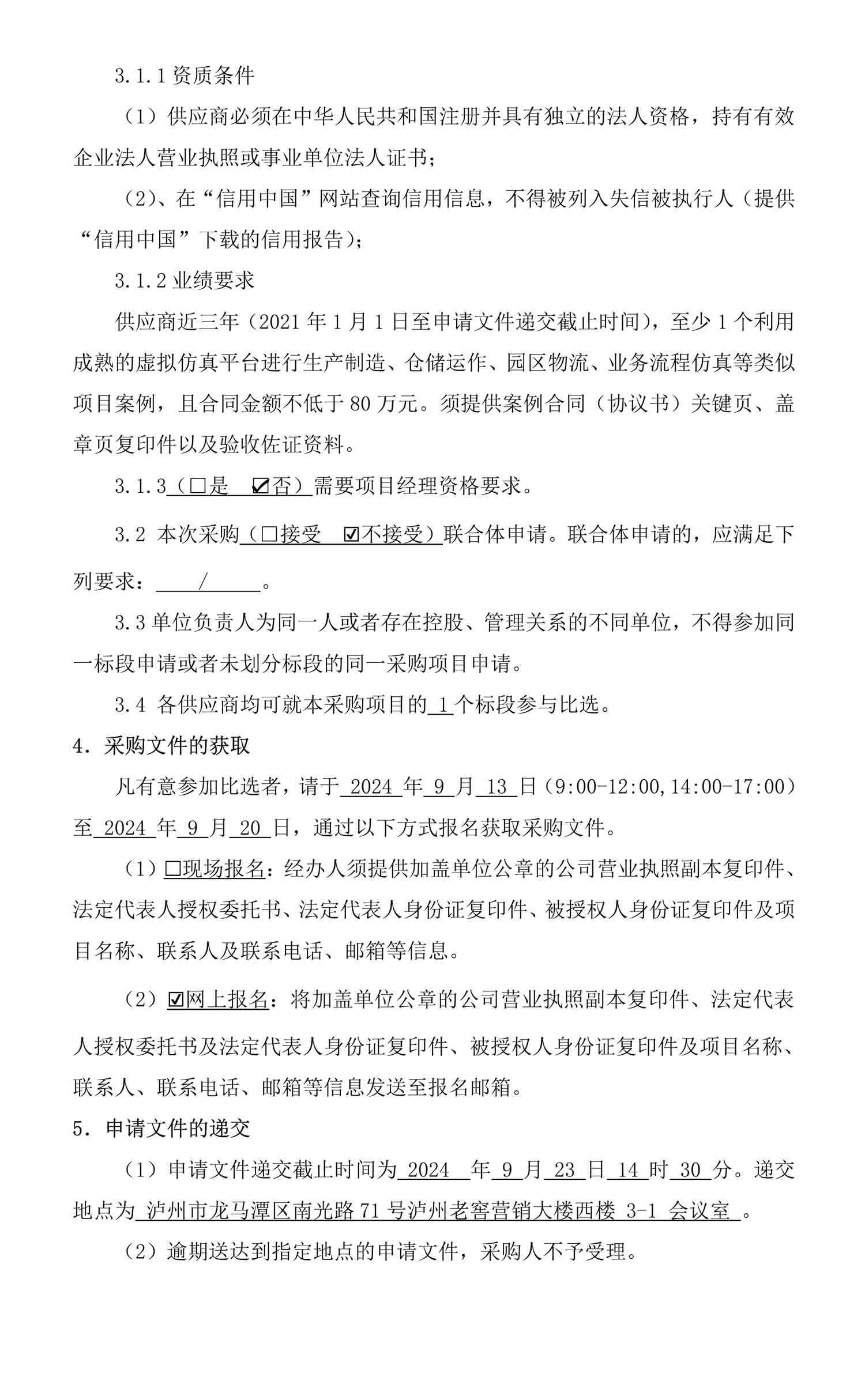 尊龙凯时·Z6(中国)人生就是搏!