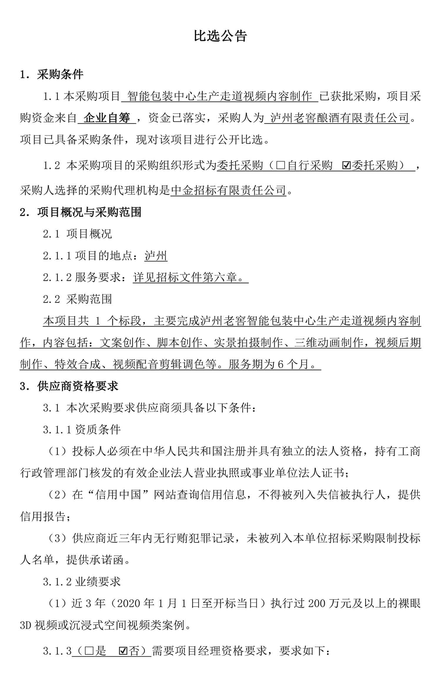 尊龙凯时·Z6(中国)人生就是搏!