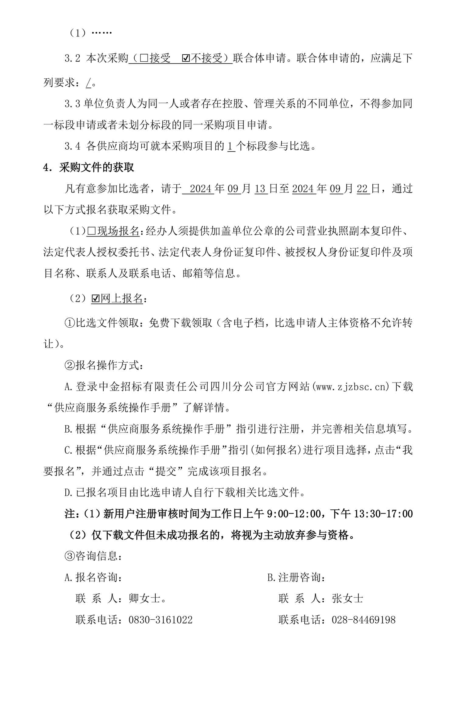 尊龙凯时·Z6(中国)人生就是搏!