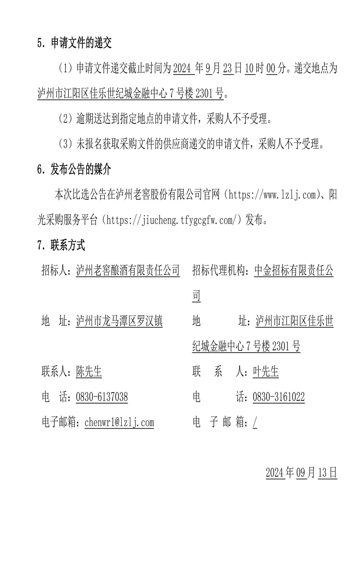 尊龙凯时·Z6(中国)人生就是搏!