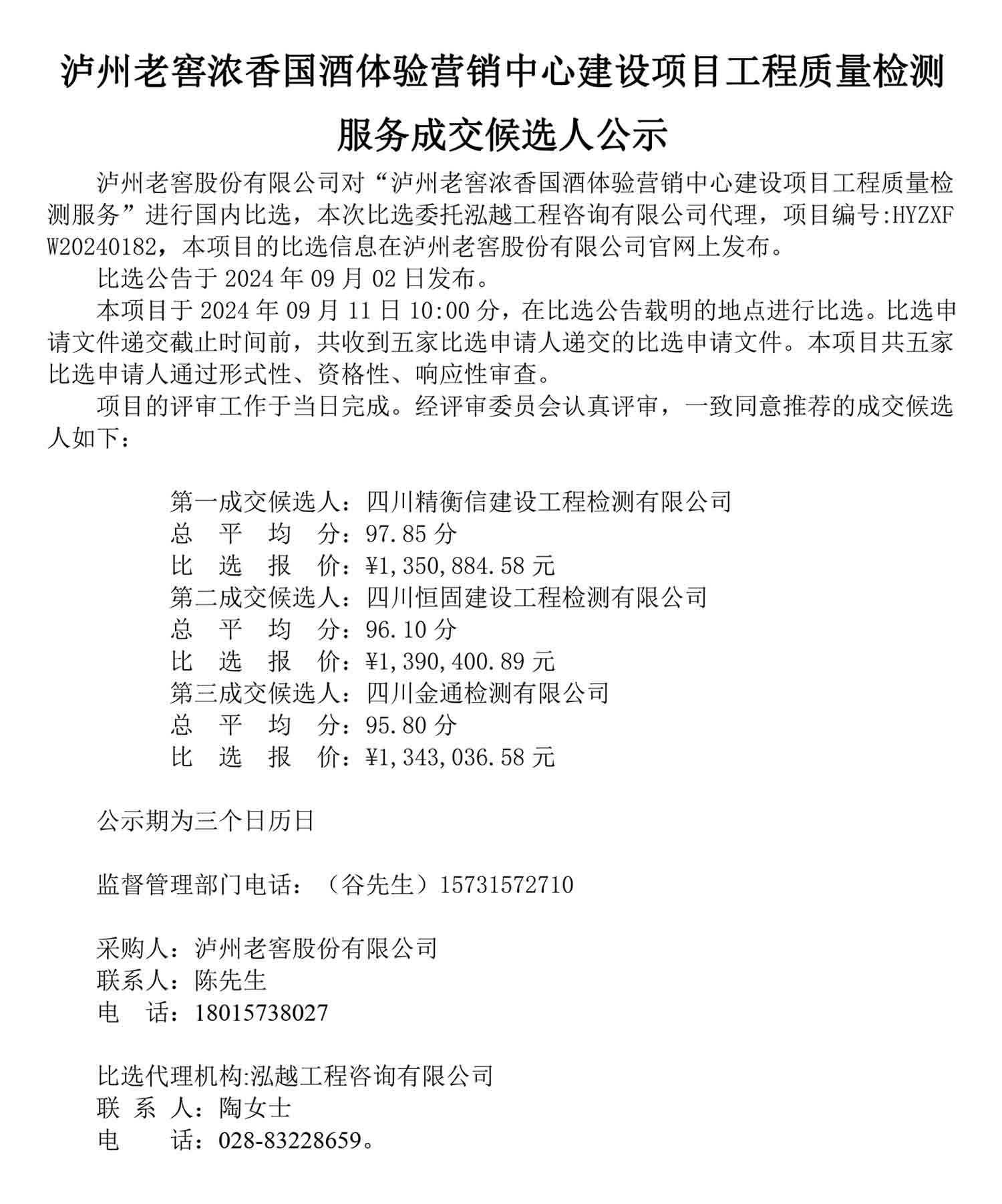 尊龙凯时·Z6(中国)人生就是搏!