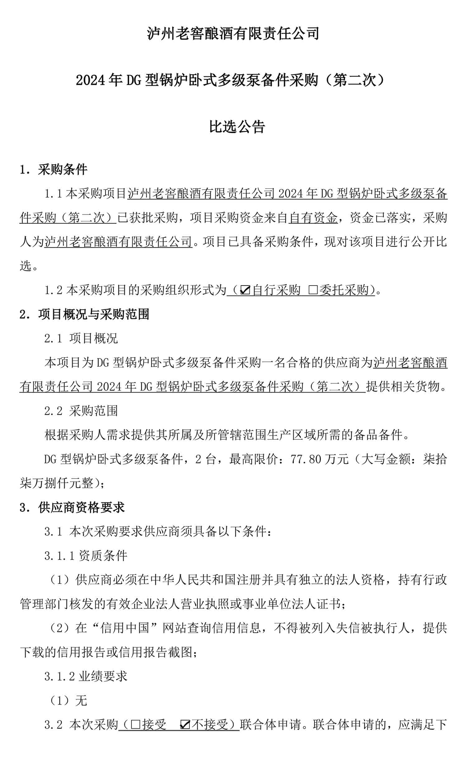 尊龙凯时·Z6(中国)人生就是搏!