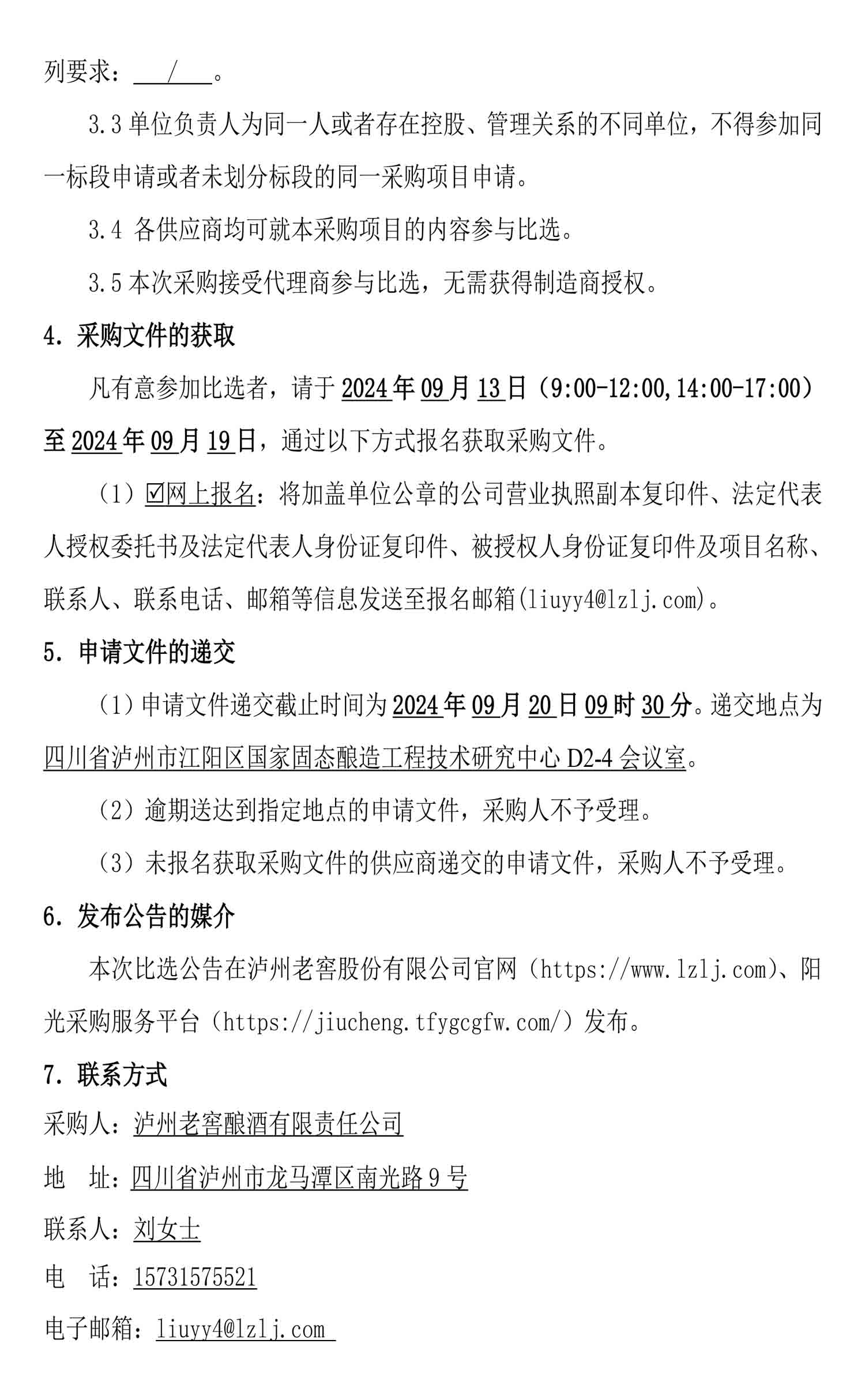 尊龙凯时·Z6(中国)人生就是搏!