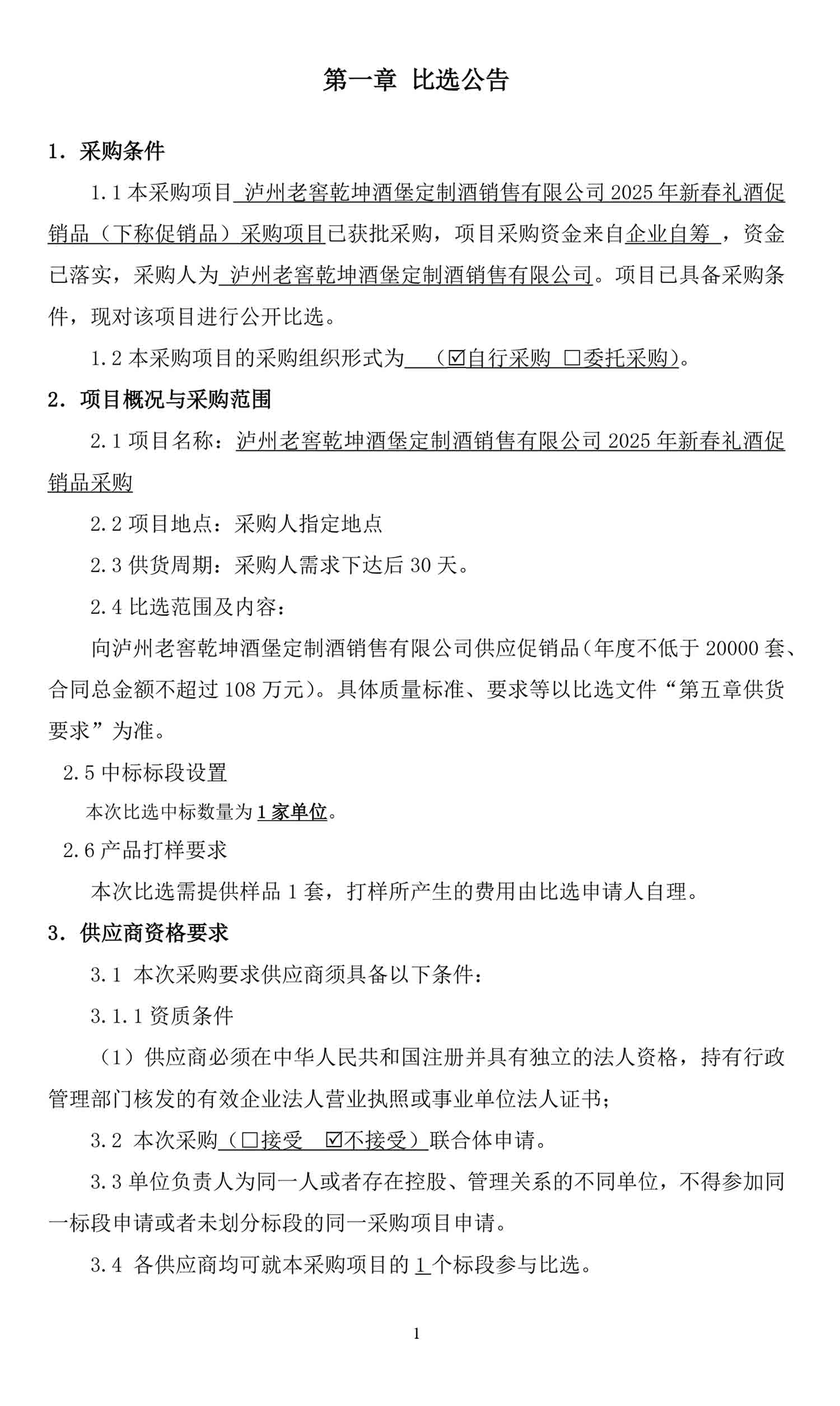 尊龙凯时·Z6(中国)人生就是搏!