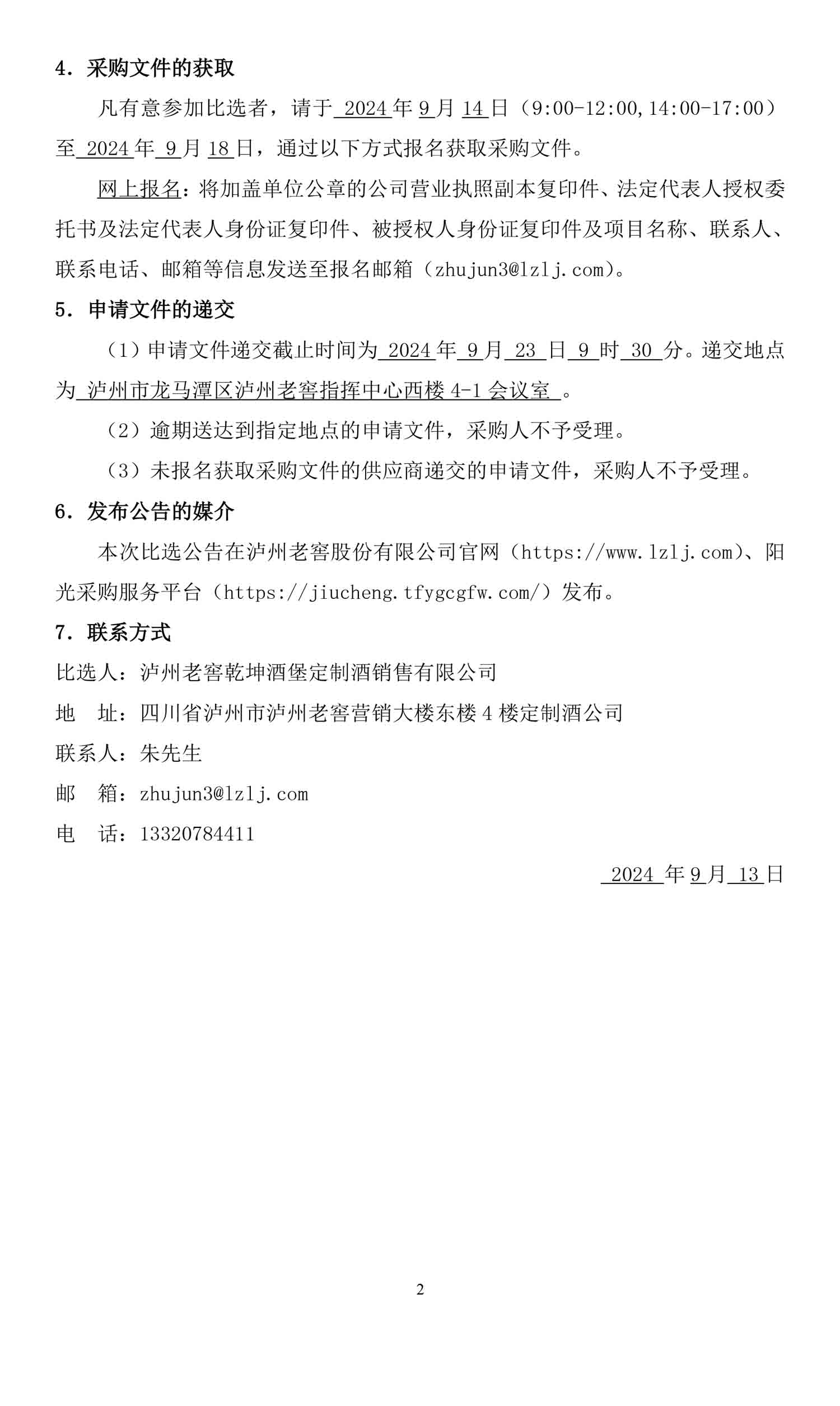 尊龙凯时·Z6(中国)人生就是搏!