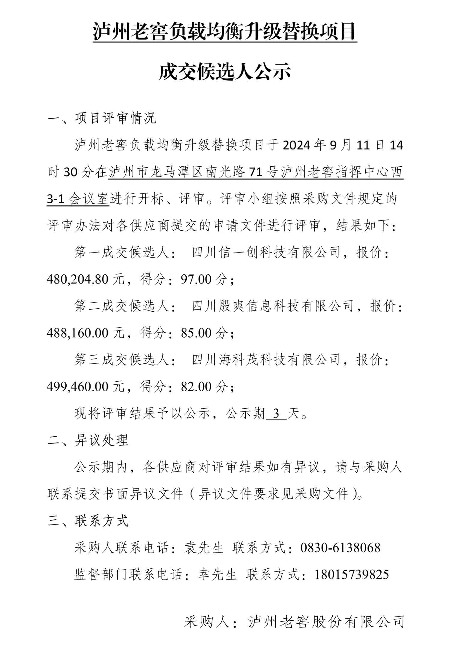 尊龙凯时·Z6(中国)人生就是搏!