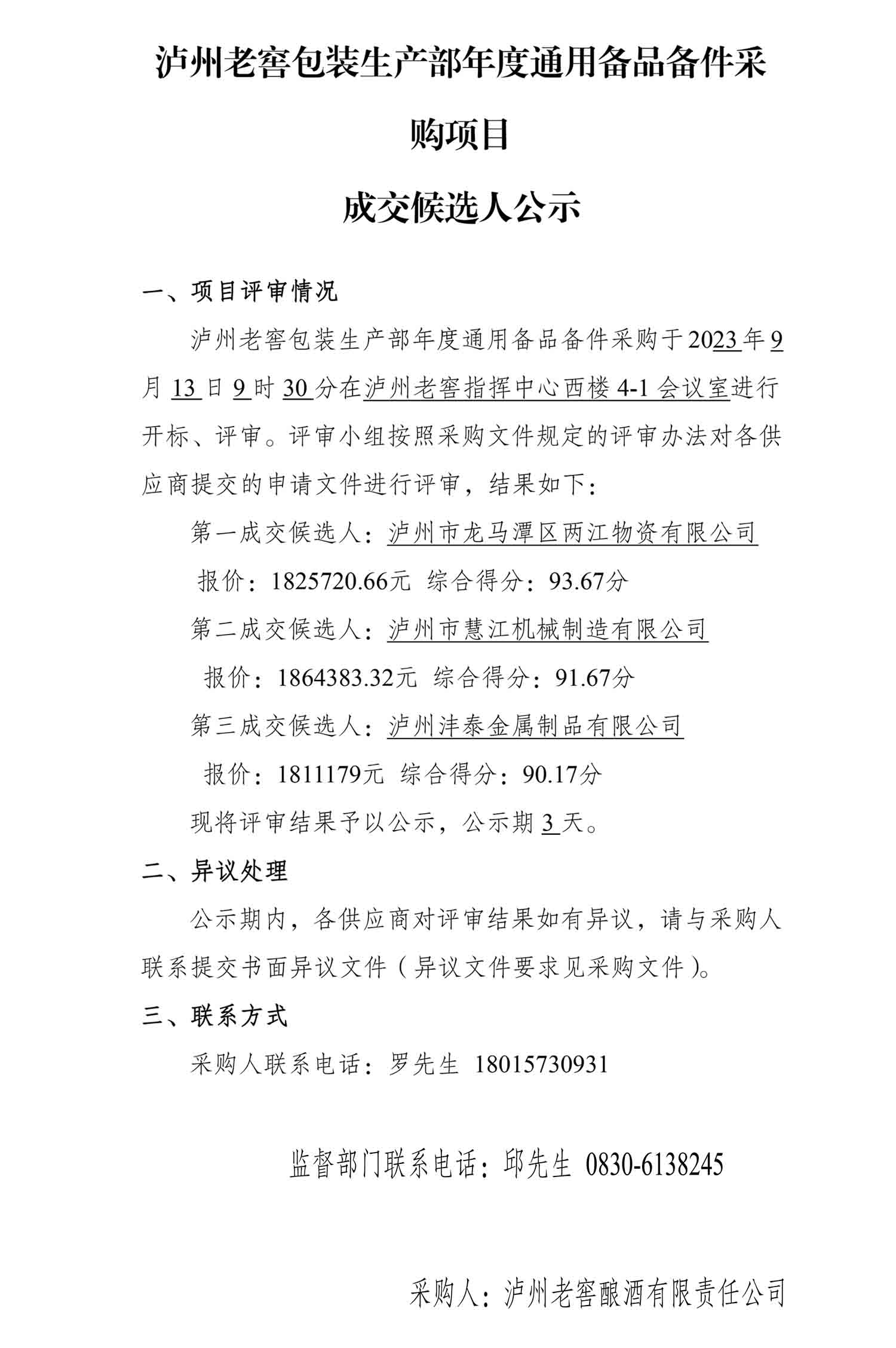 尊龙凯时·Z6(中国)人生就是搏!