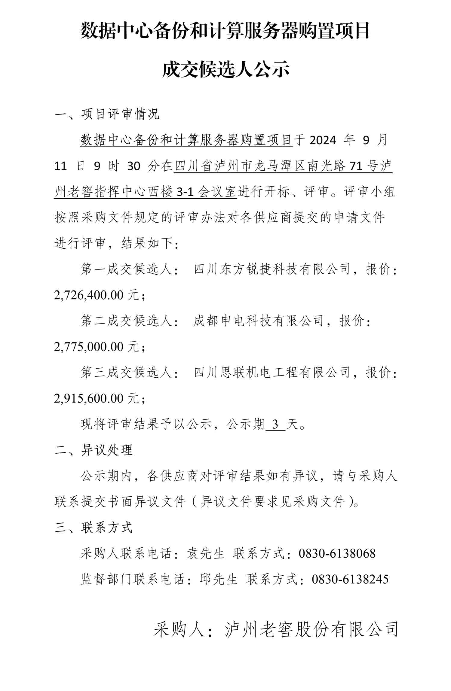 尊龙凯时·Z6(中国)人生就是搏!
