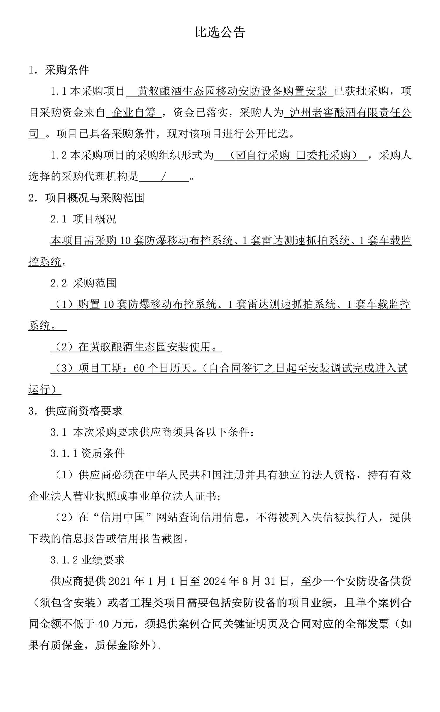 尊龙凯时·Z6(中国)人生就是搏!