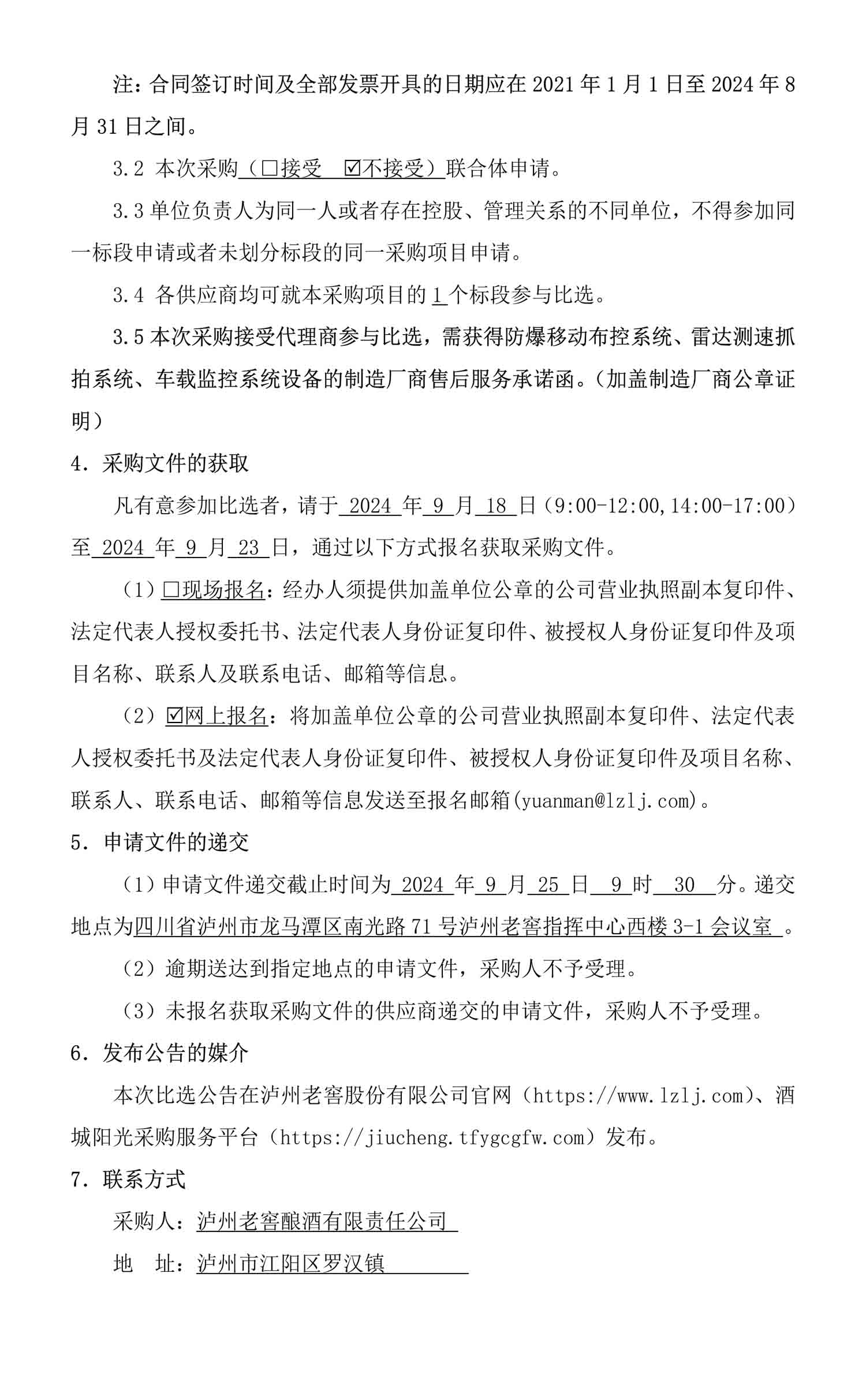 尊龙凯时·Z6(中国)人生就是搏!