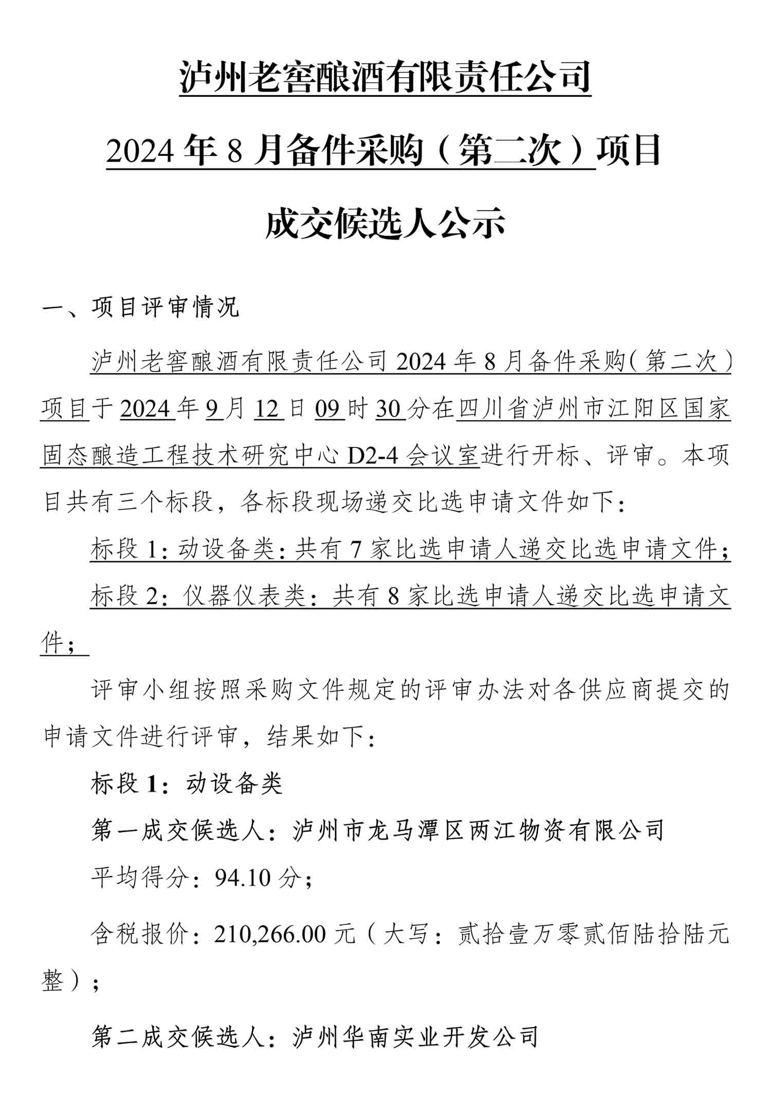 尊龙凯时·Z6(中国)人生就是搏!