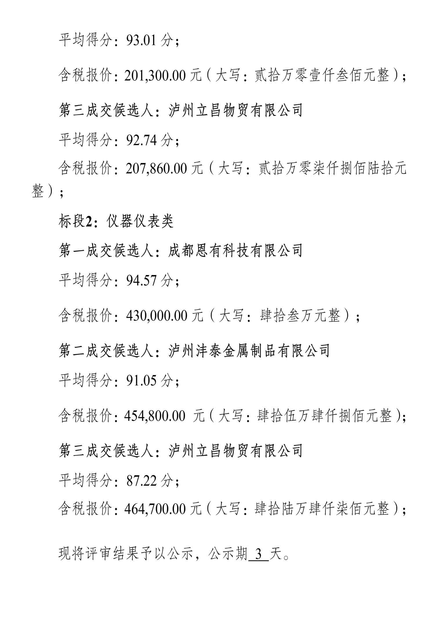 尊龙凯时·Z6(中国)人生就是搏!