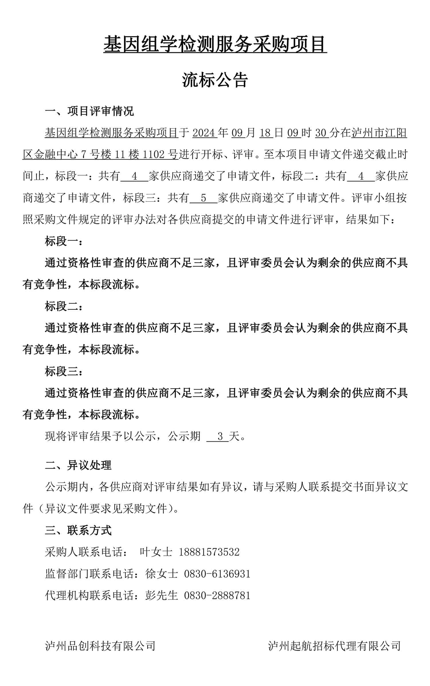尊龙凯时·Z6(中国)人生就是搏!