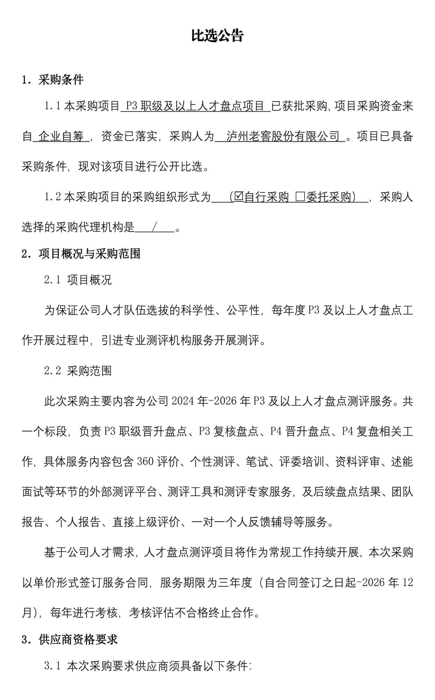 尊龙凯时·Z6(中国)人生就是搏!