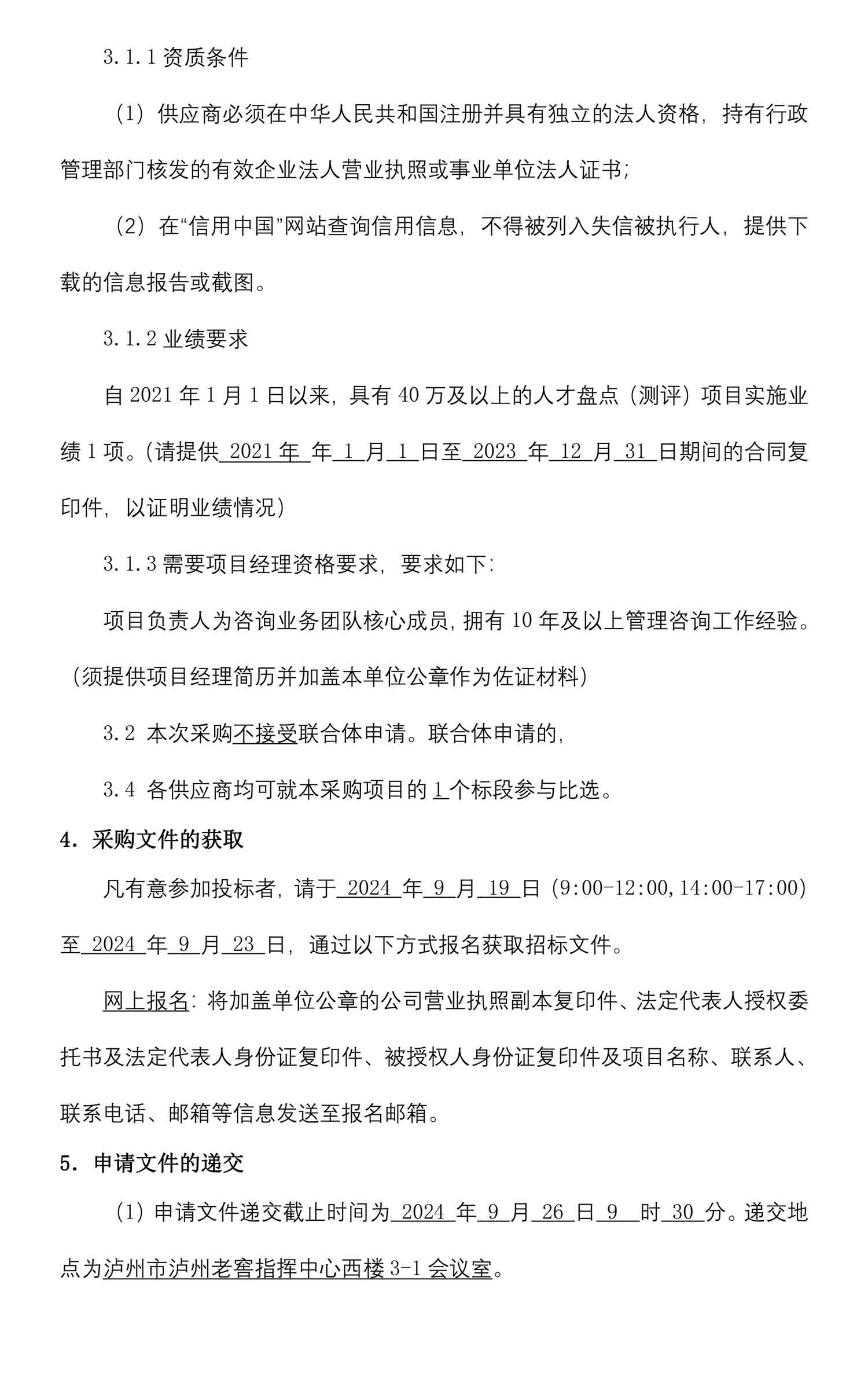 尊龙凯时·Z6(中国)人生就是搏!