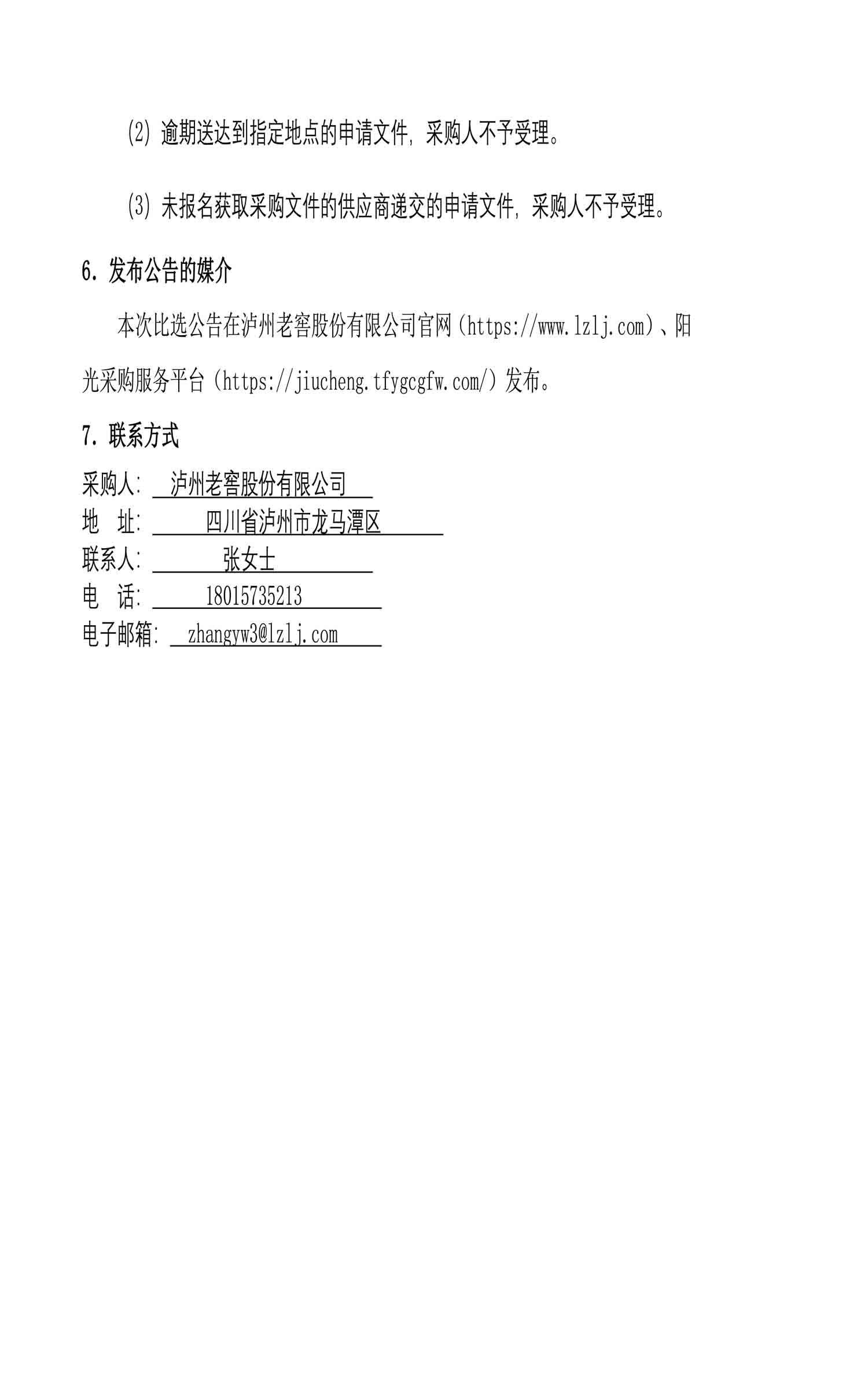 尊龙凯时·Z6(中国)人生就是搏!