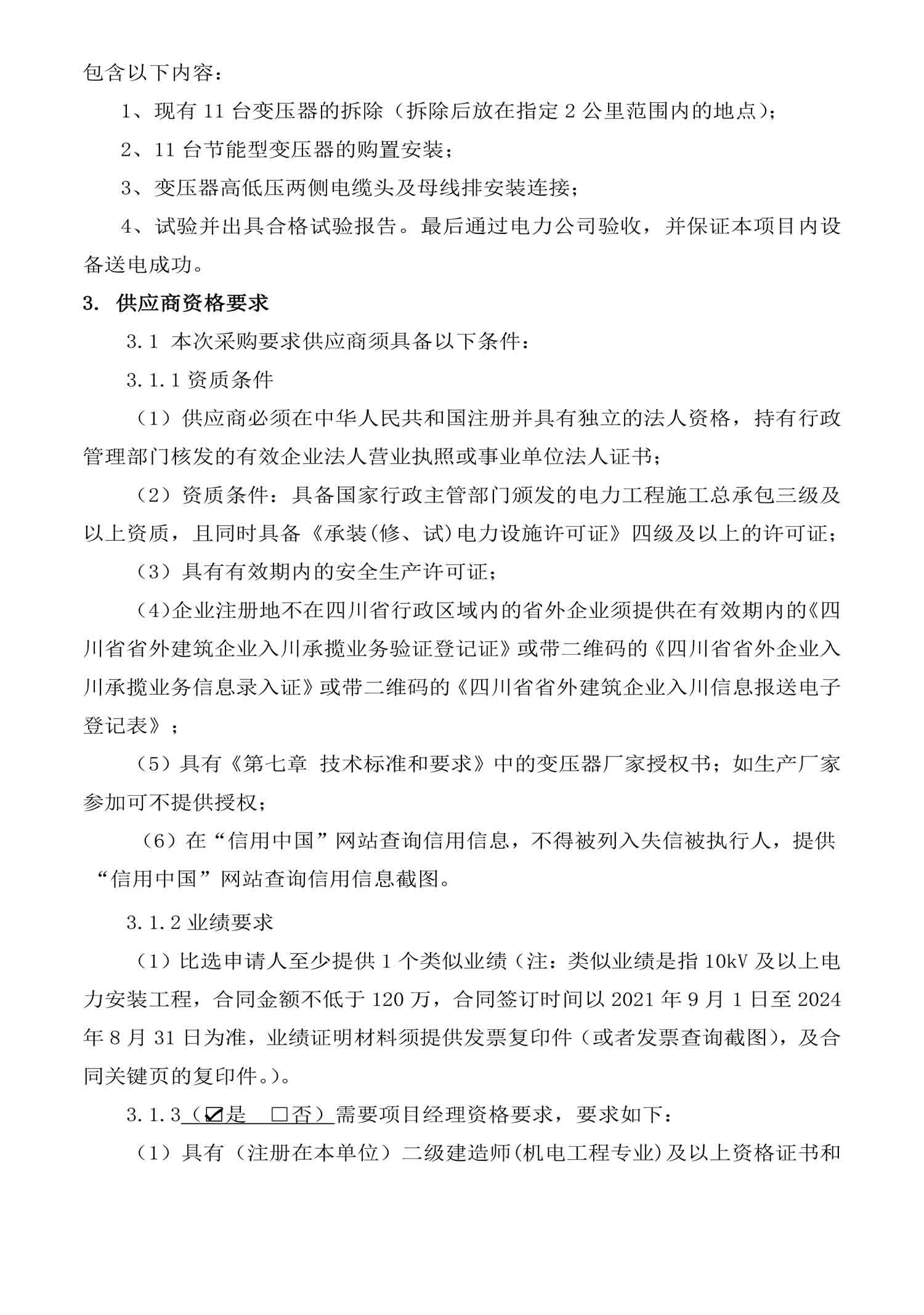 尊龙凯时·Z6(中国)人生就是搏!
