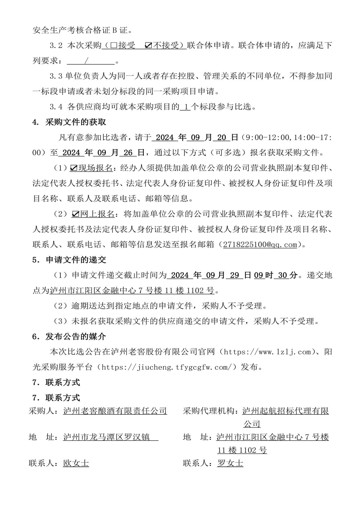 尊龙凯时·Z6(中国)人生就是搏!