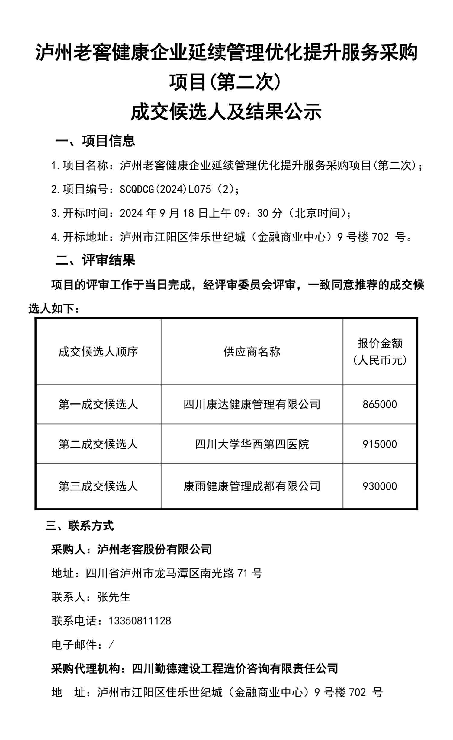 尊龙凯时·Z6(中国)人生就是搏!
