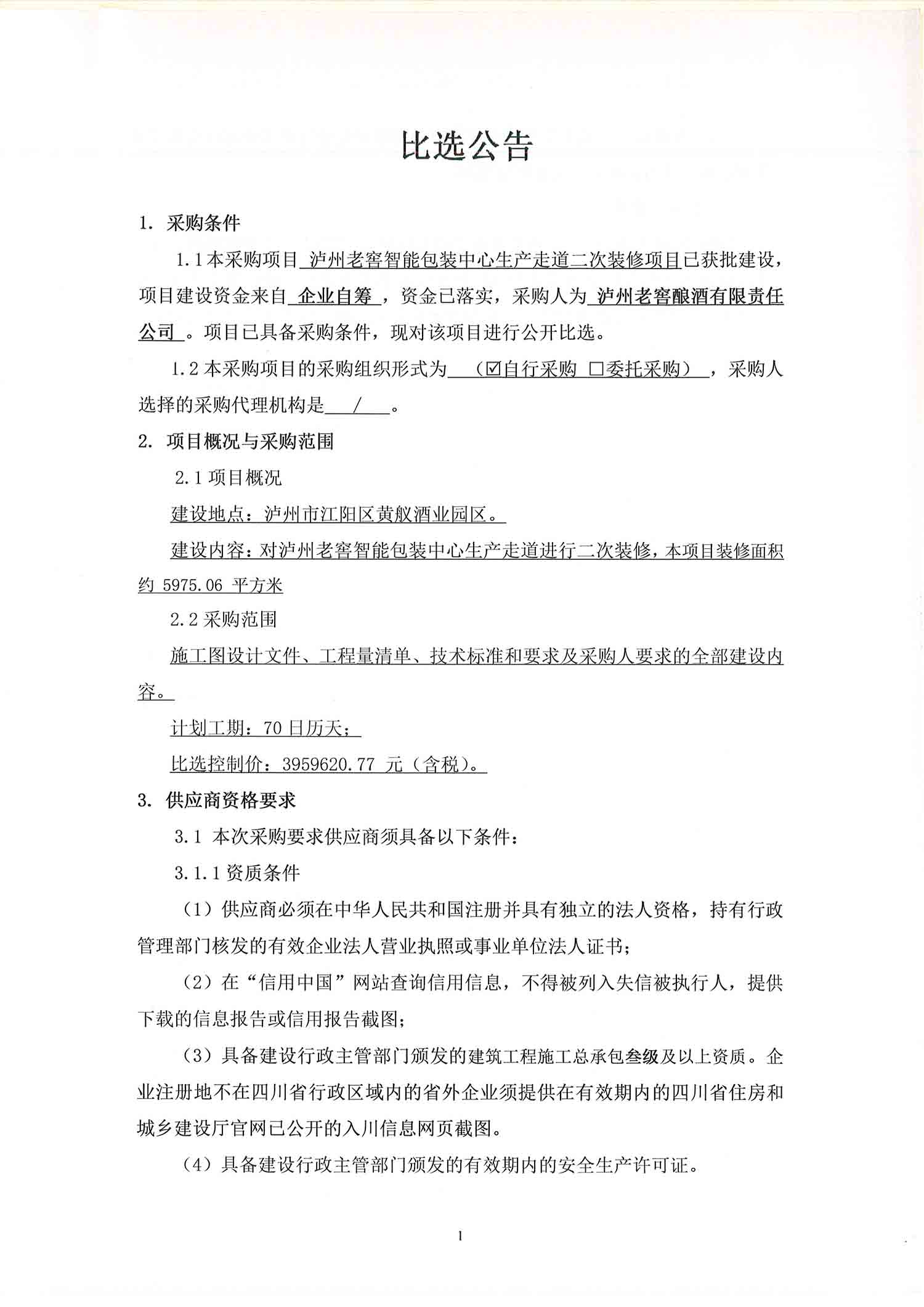 尊龙凯时·Z6(中国)人生就是搏!