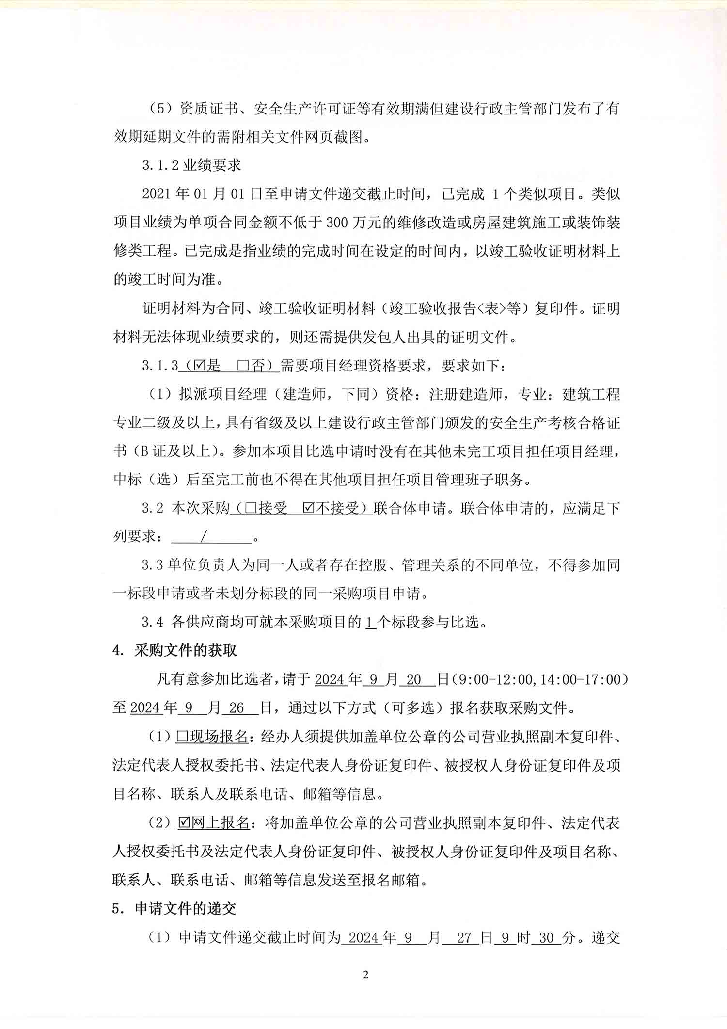 尊龙凯时·Z6(中国)人生就是搏!