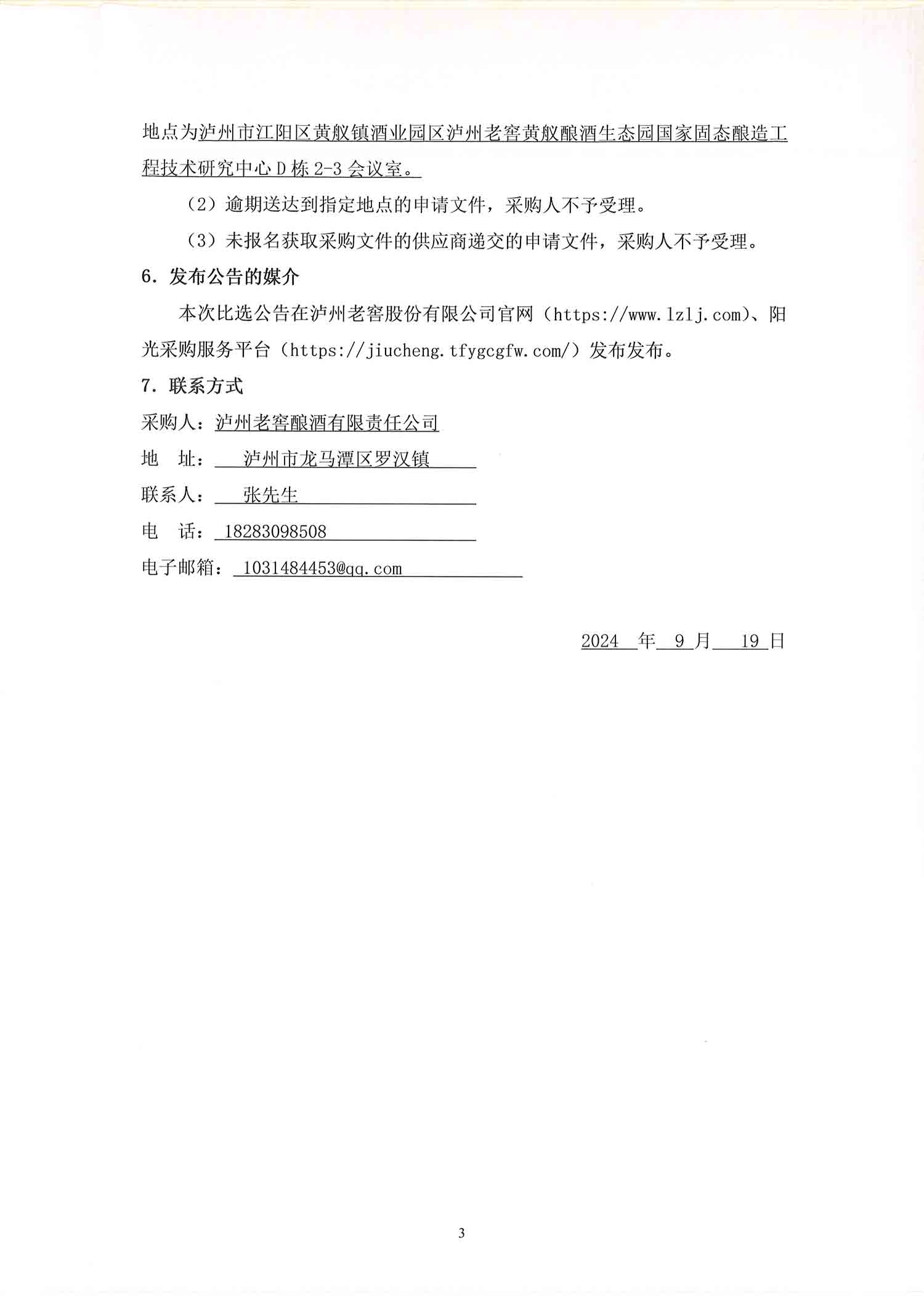 尊龙凯时·Z6(中国)人生就是搏!