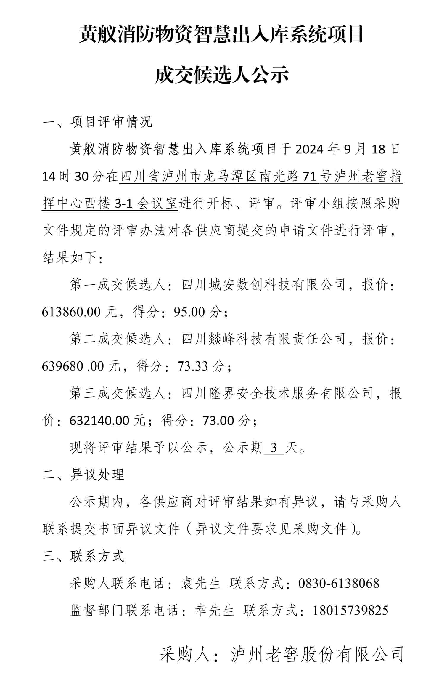 尊龙凯时·Z6(中国)人生就是搏!