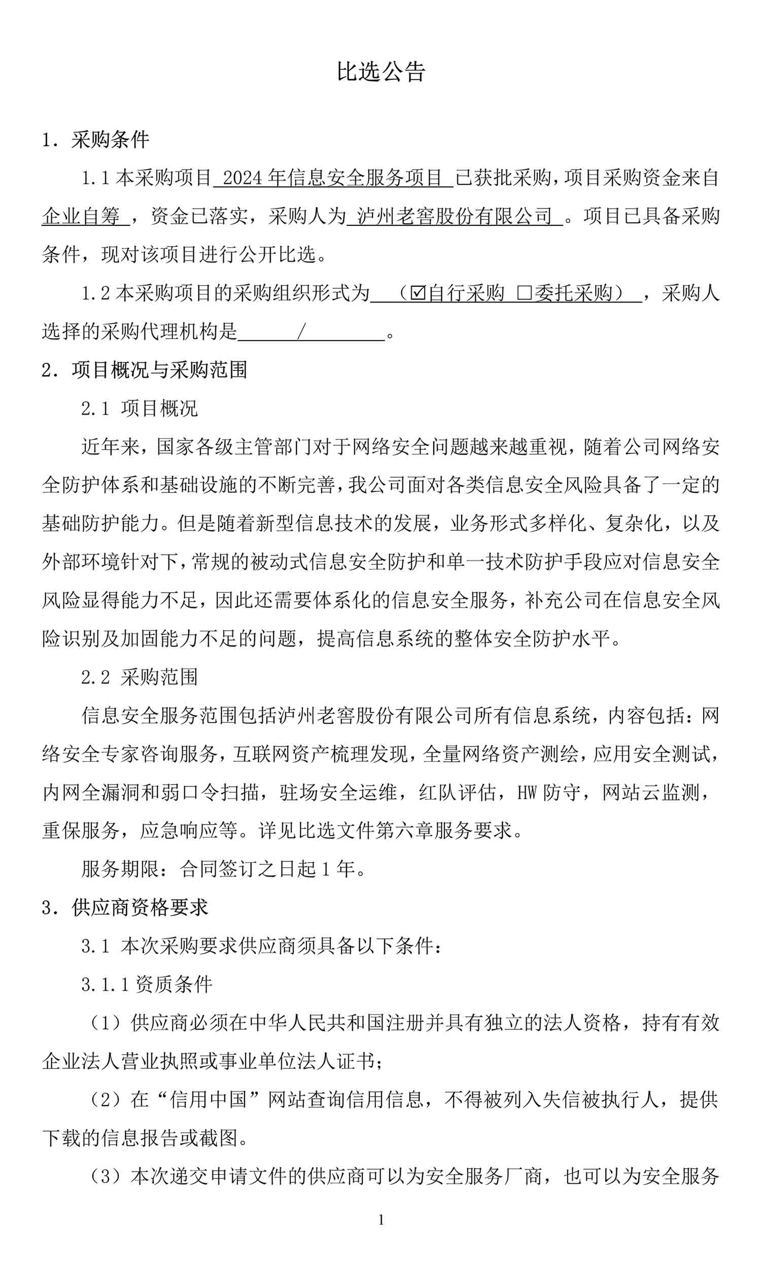 尊龙凯时·Z6(中国)人生就是搏!