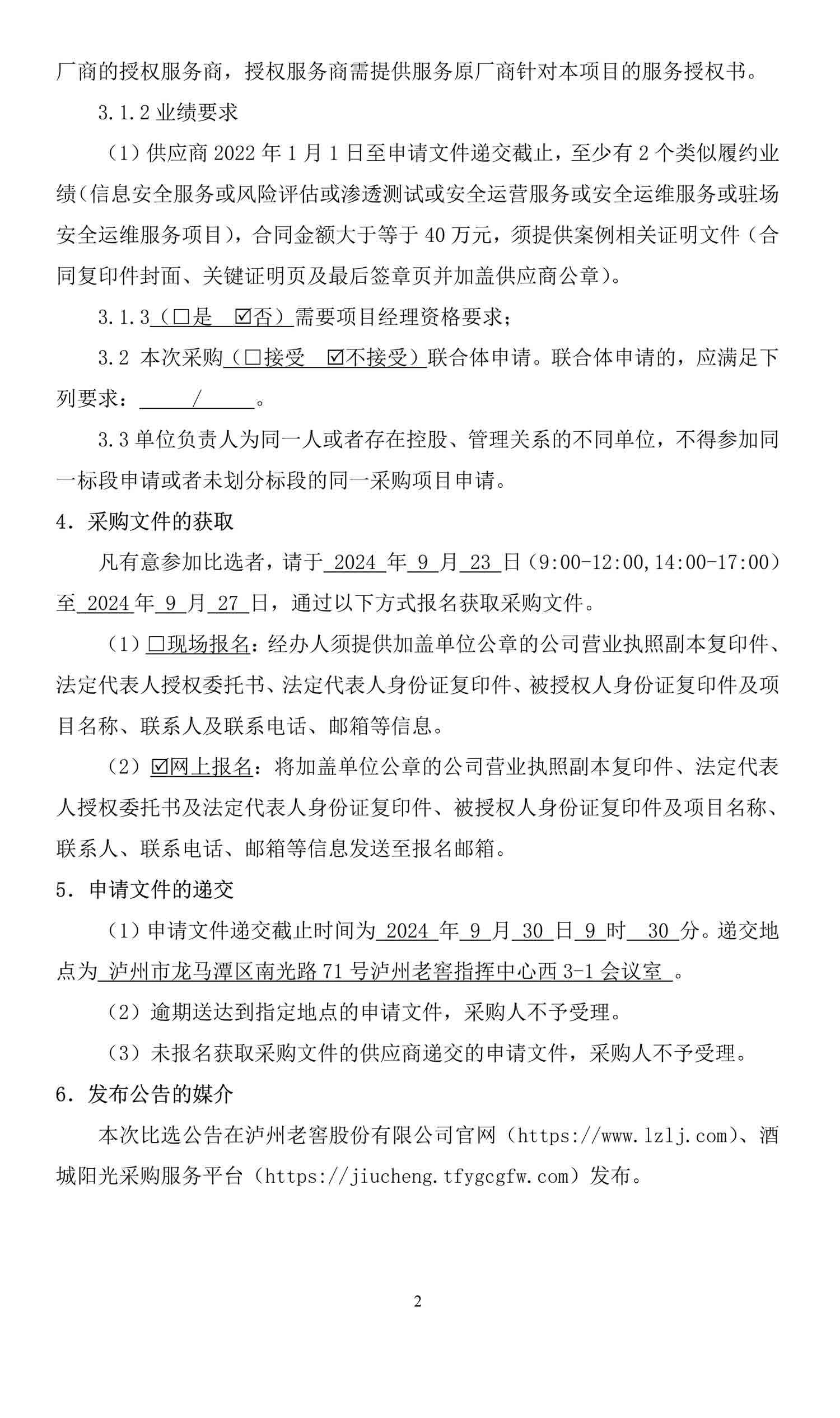 尊龙凯时·Z6(中国)人生就是搏!