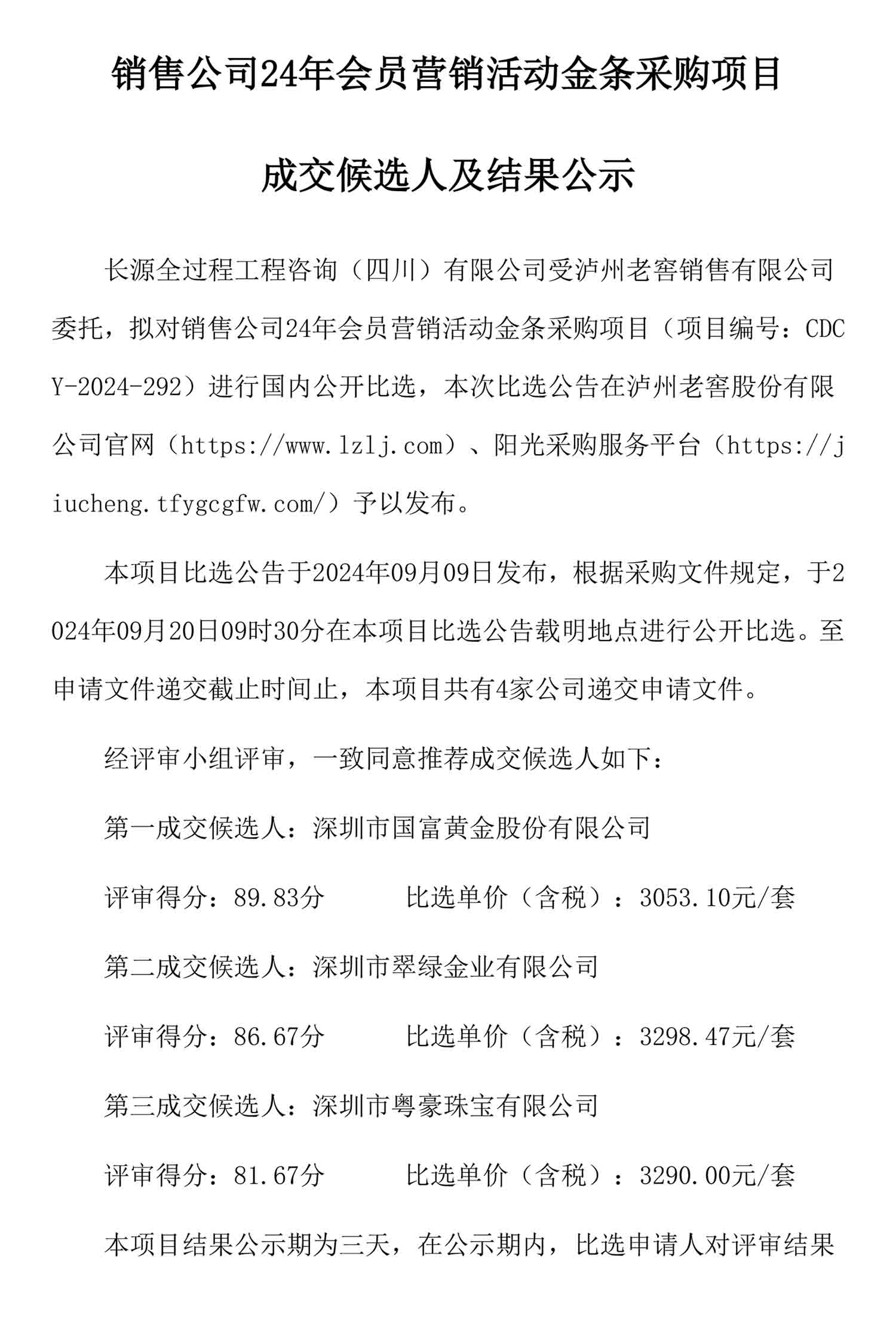 尊龙凯时·Z6(中国)人生就是搏!