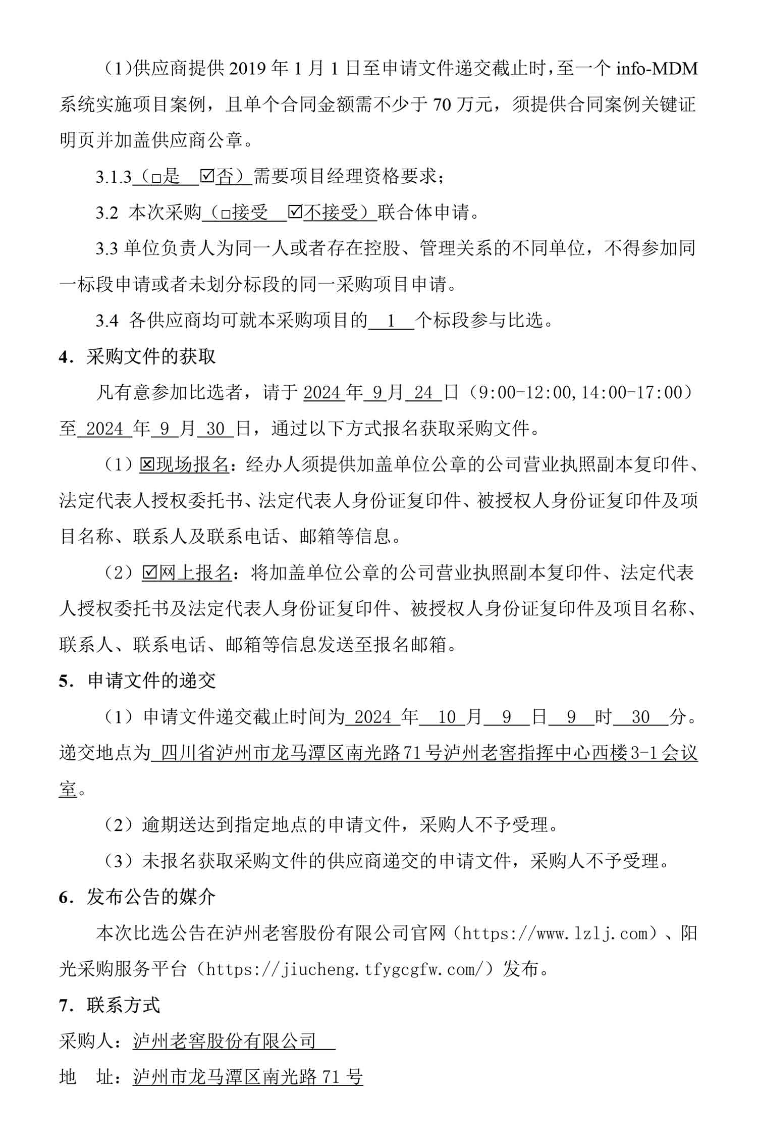 尊龙凯时·Z6(中国)人生就是搏!