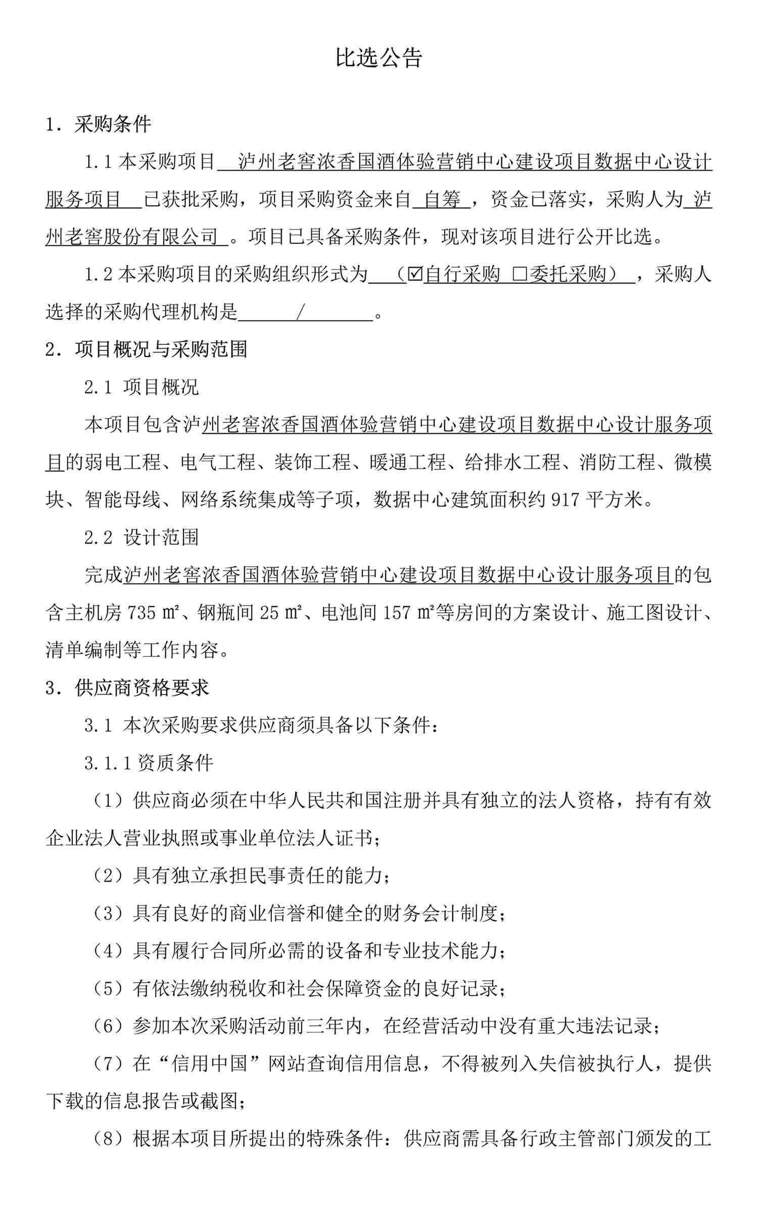 尊龙凯时·Z6(中国)人生就是搏!