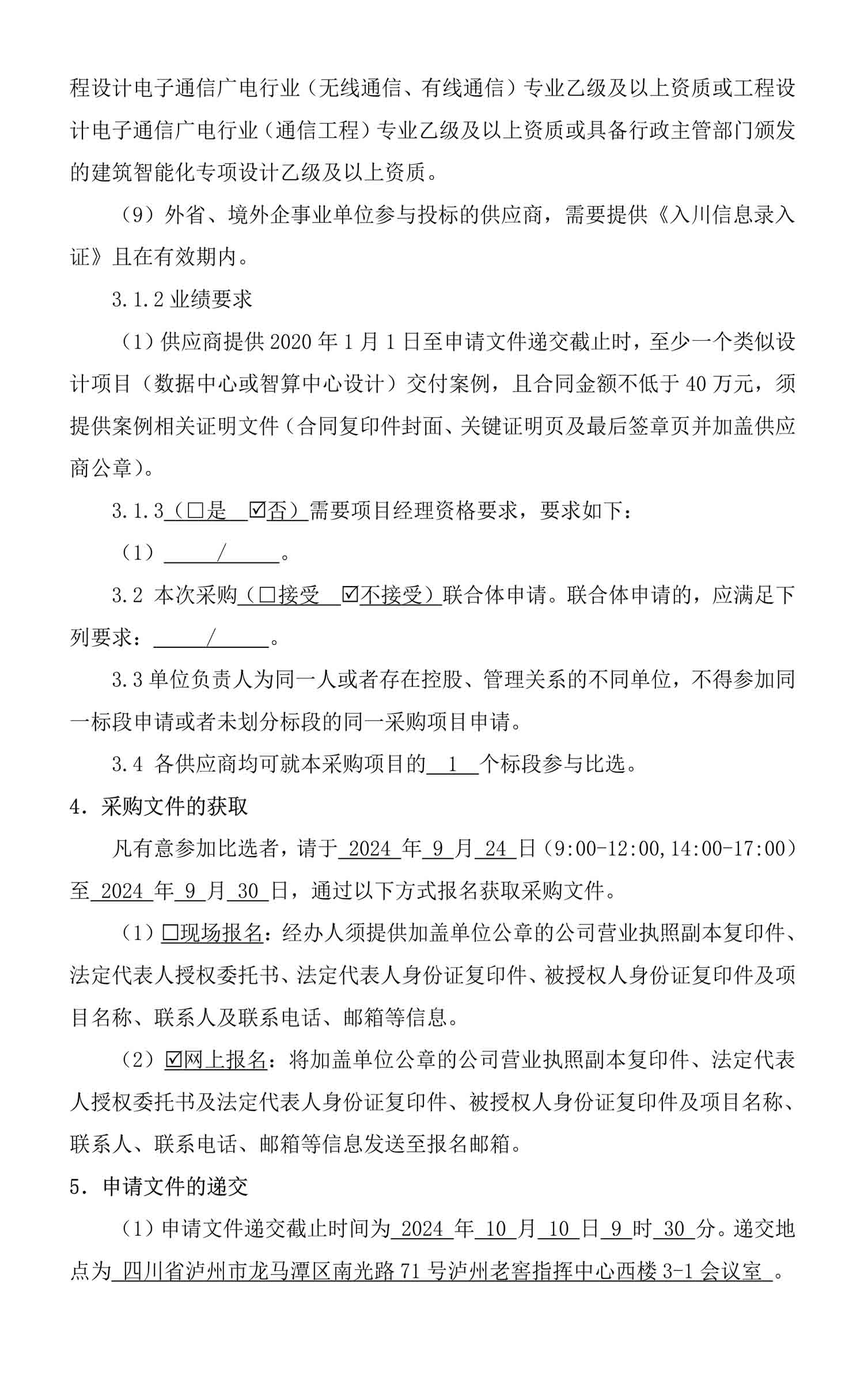 尊龙凯时·Z6(中国)人生就是搏!