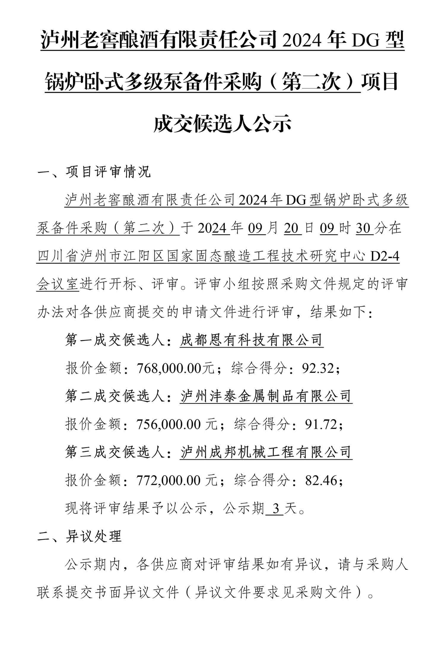 尊龙凯时·Z6(中国)人生就是搏!