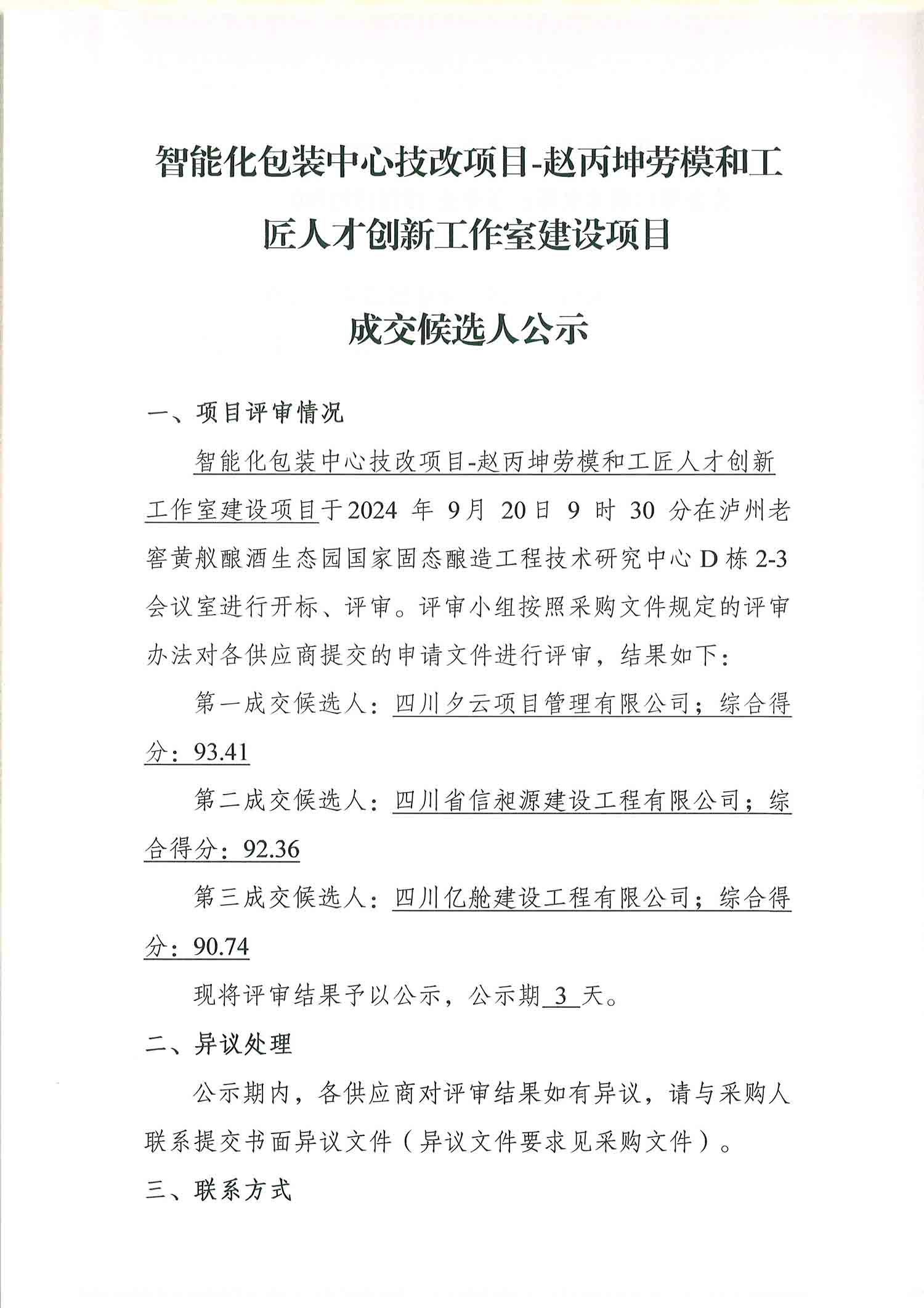 尊龙凯时·Z6(中国)人生就是搏!