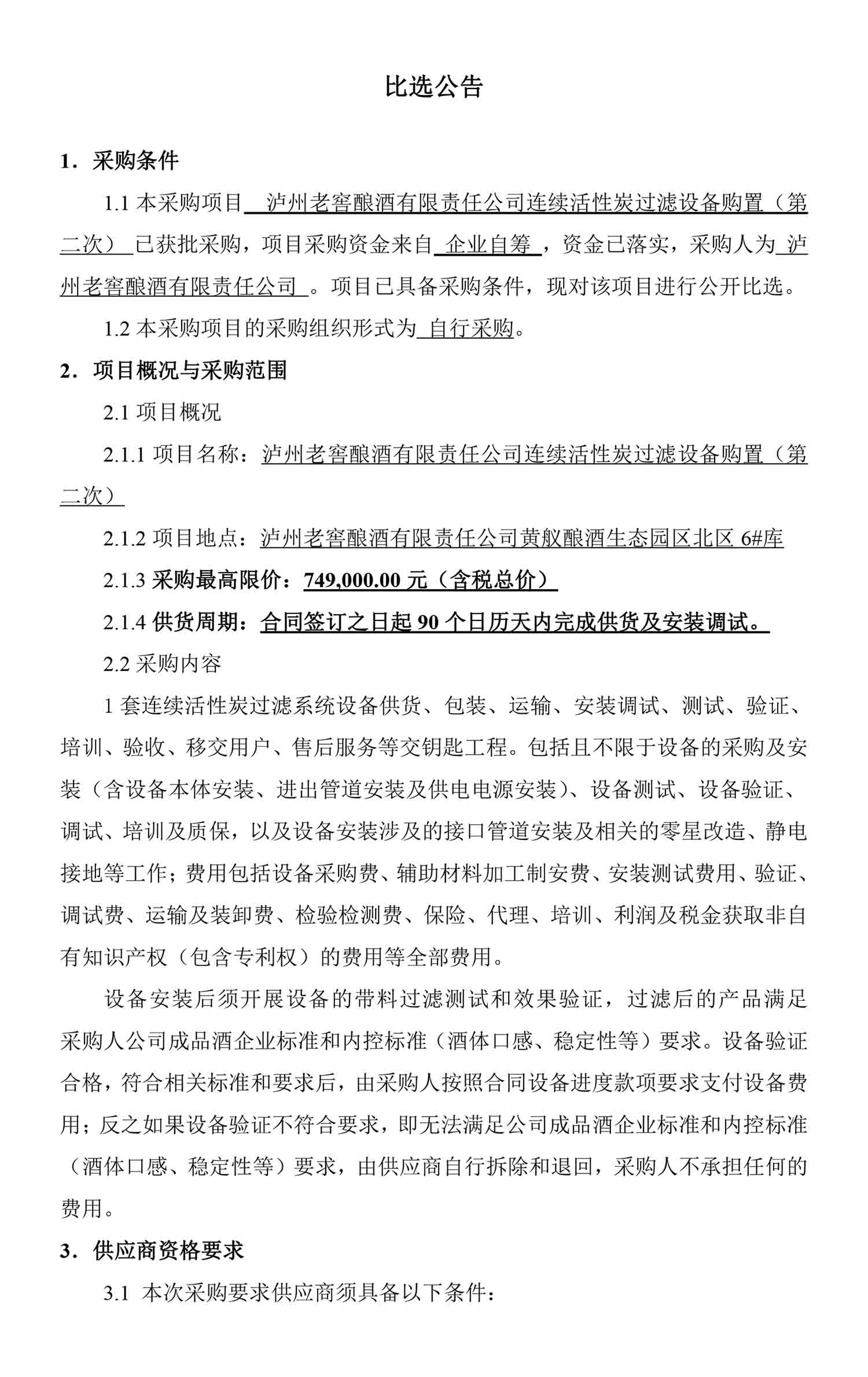 尊龙凯时·Z6(中国)人生就是搏!
