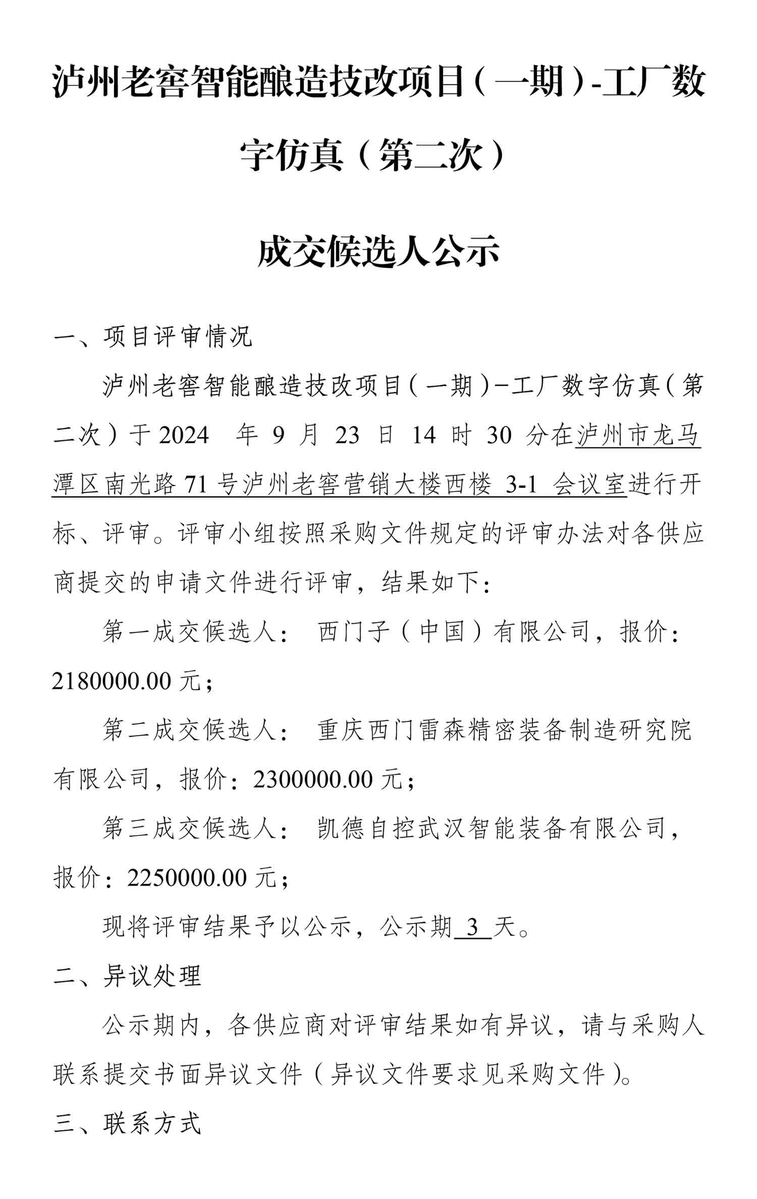 尊龙凯时·Z6(中国)人生就是搏!