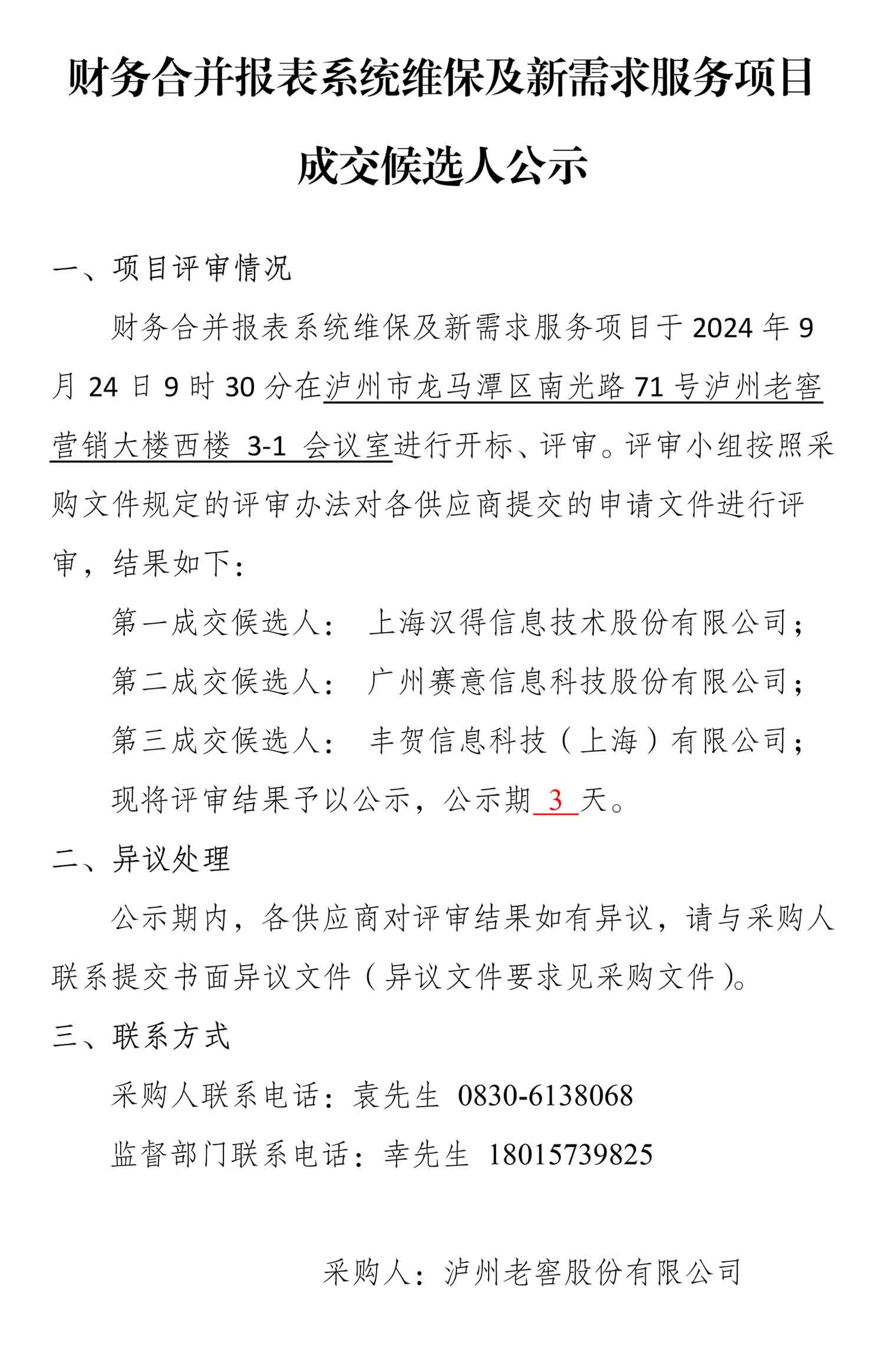 尊龙凯时·Z6(中国)人生就是搏!
