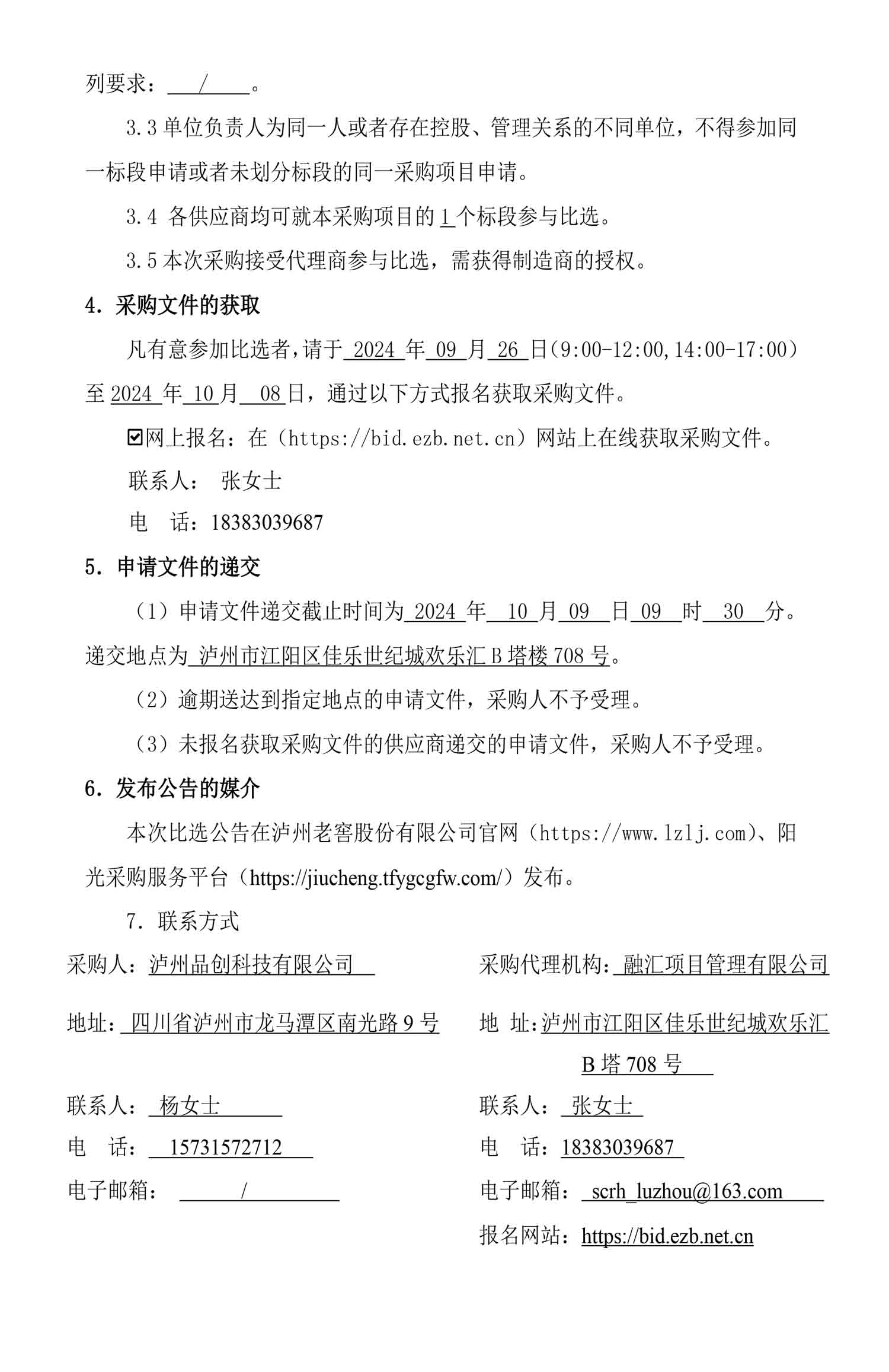 尊龙凯时·Z6(中国)人生就是搏!