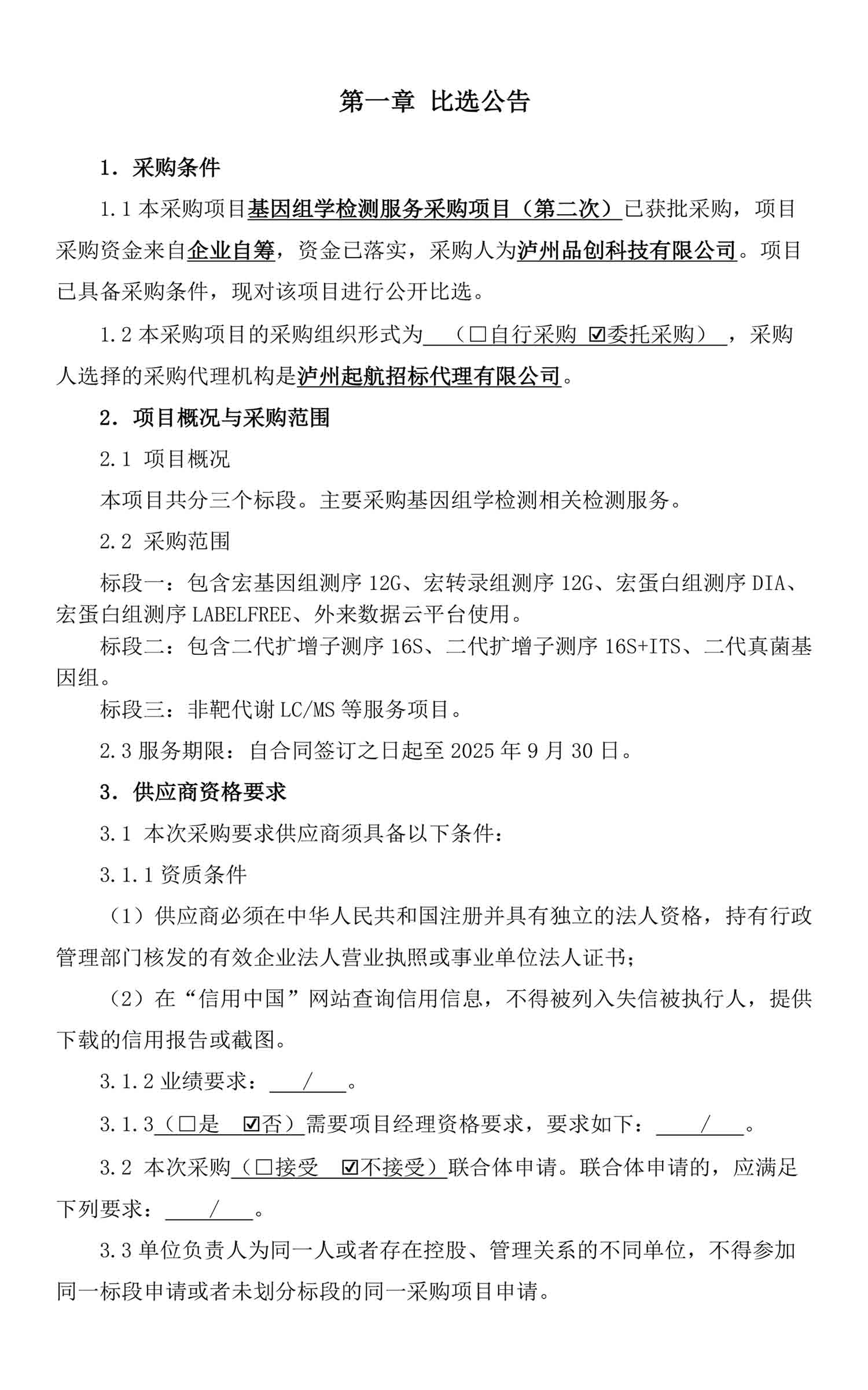 尊龙凯时·Z6(中国)人生就是搏!