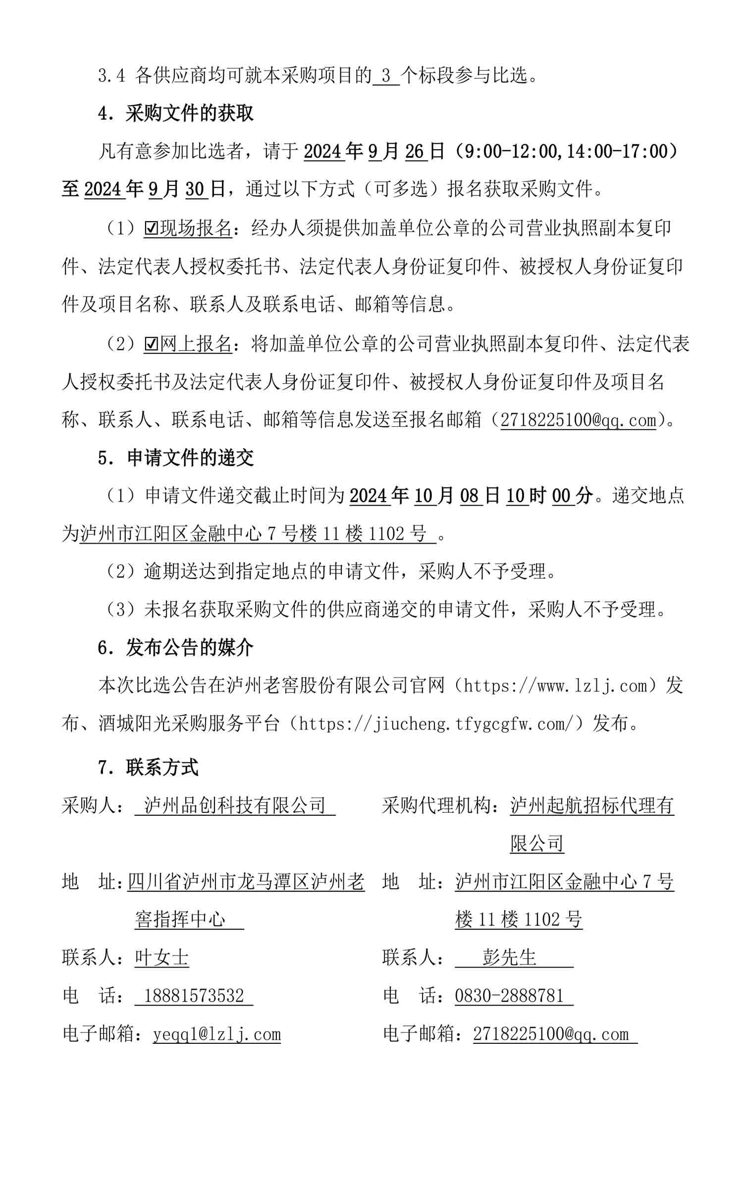 尊龙凯时·Z6(中国)人生就是搏!
