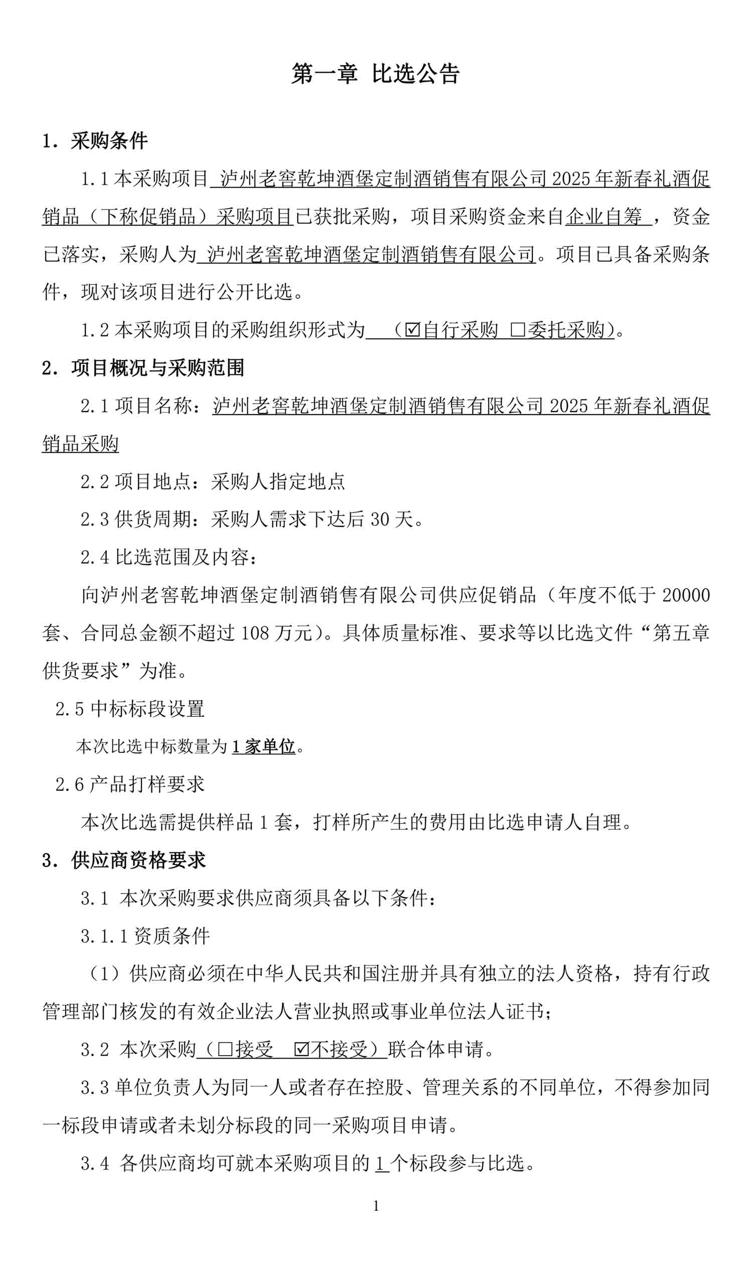尊龙凯时·Z6(中国)人生就是搏!