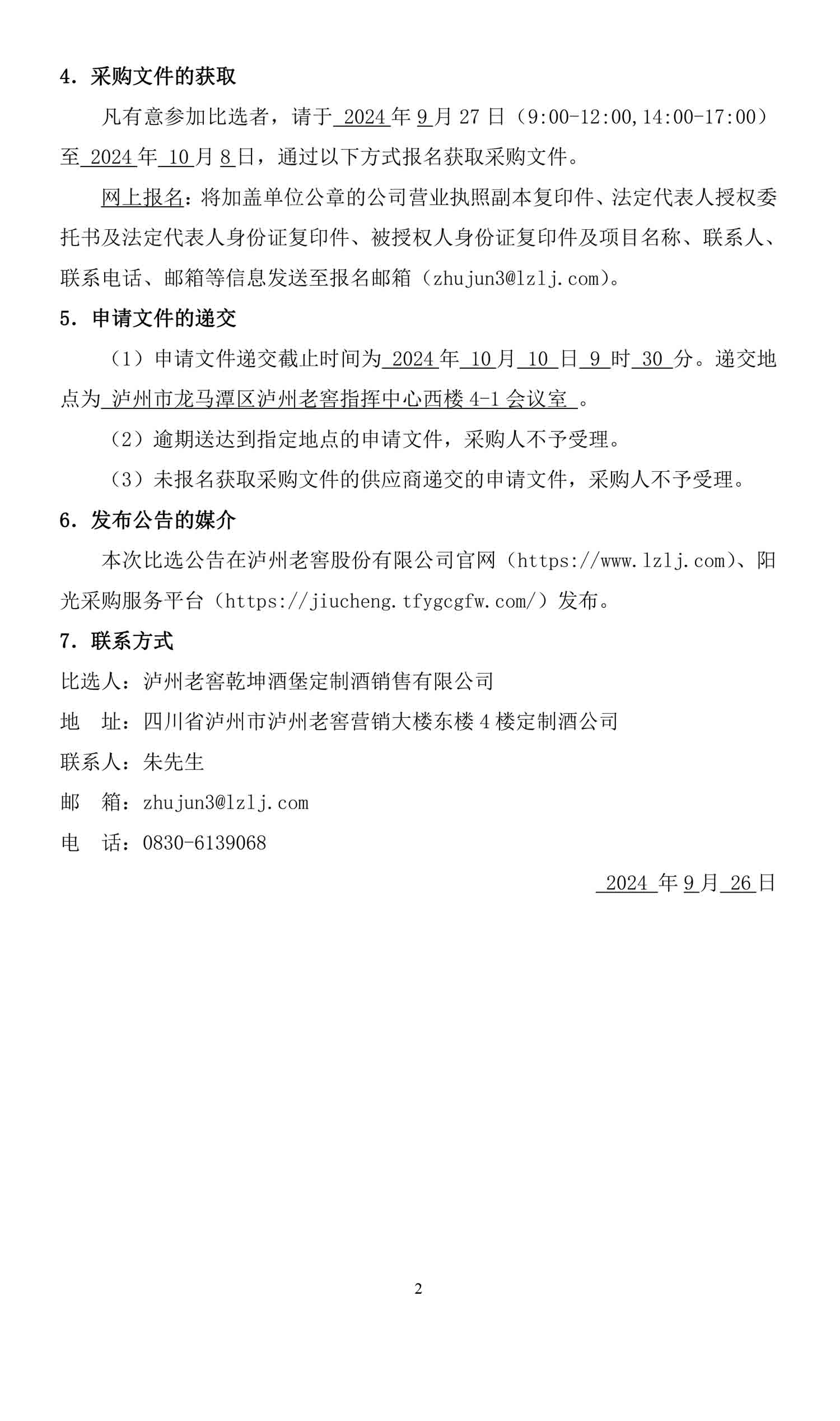 尊龙凯时·Z6(中国)人生就是搏!