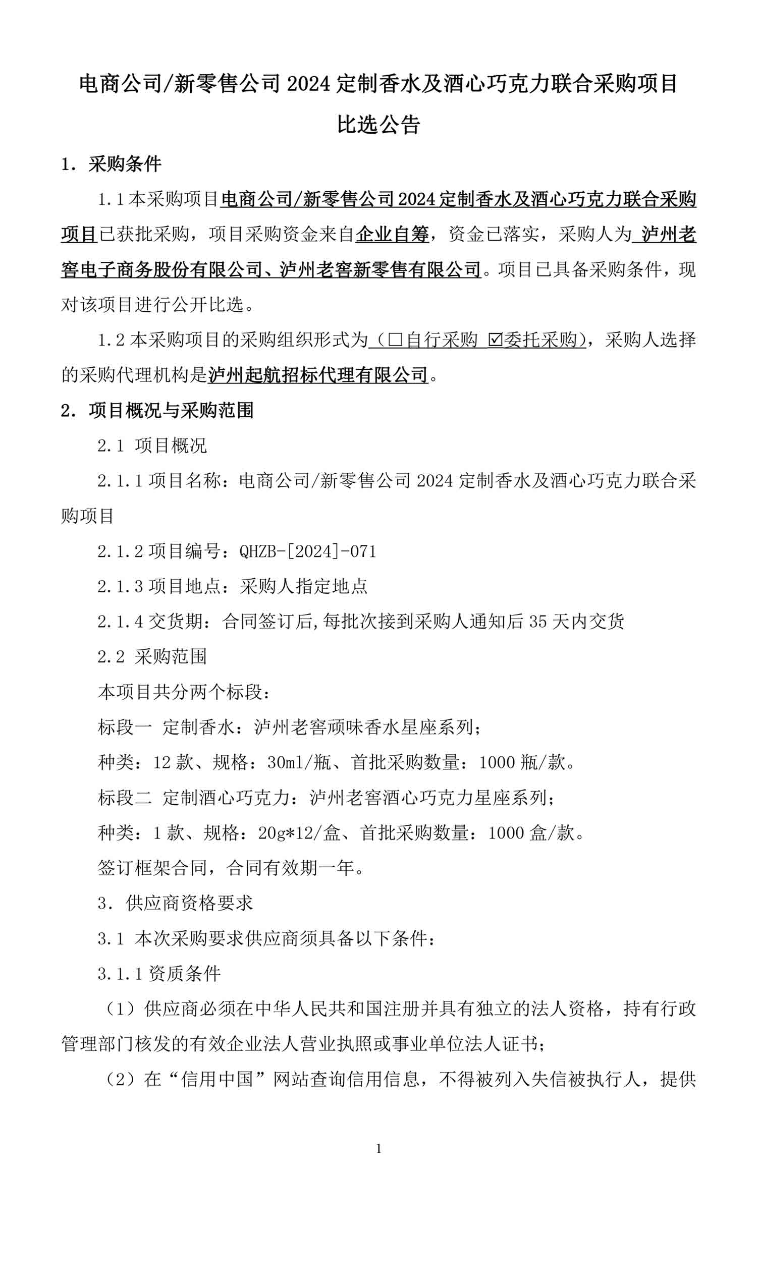 尊龙凯时·Z6(中国)人生就是搏!