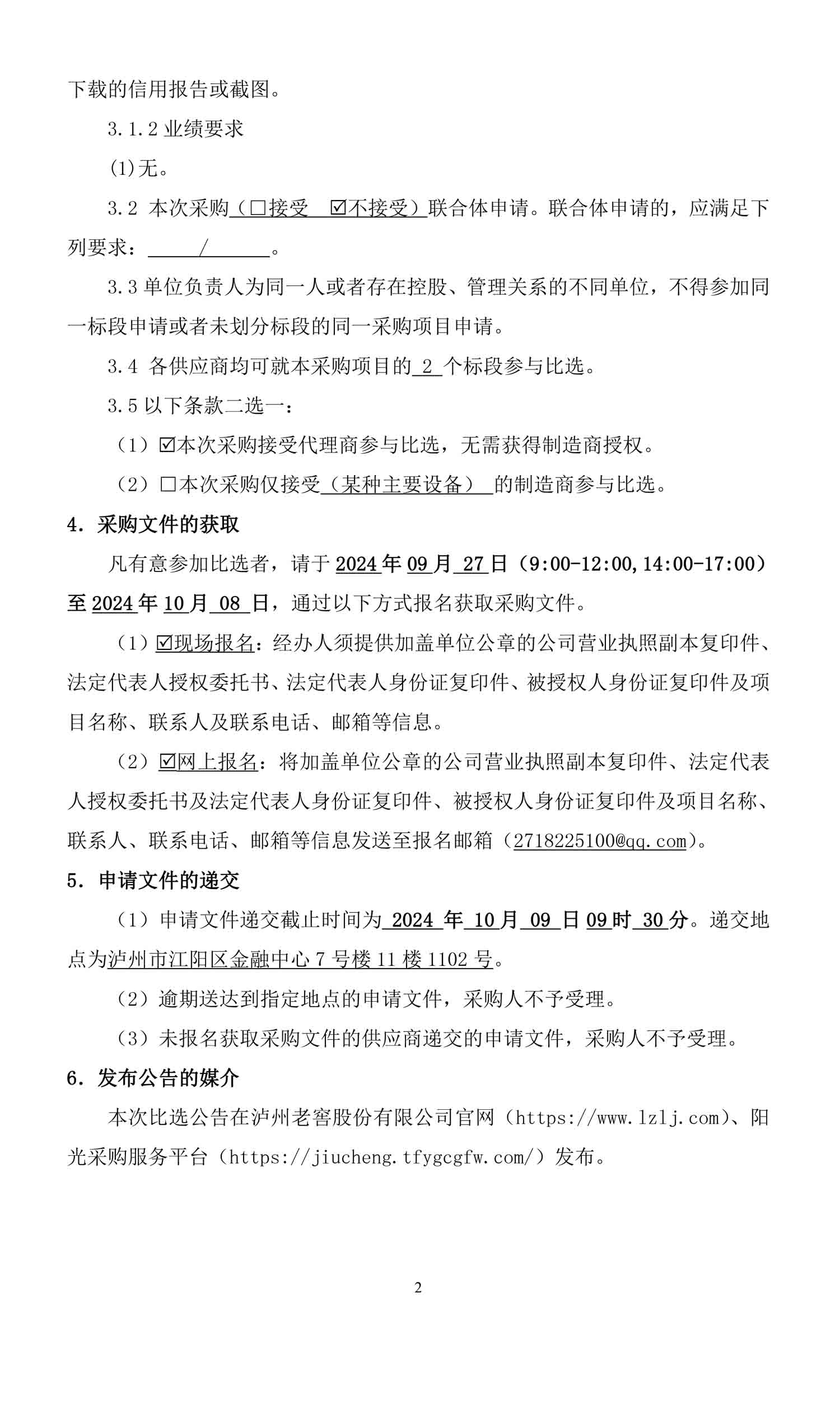 尊龙凯时·Z6(中国)人生就是搏!